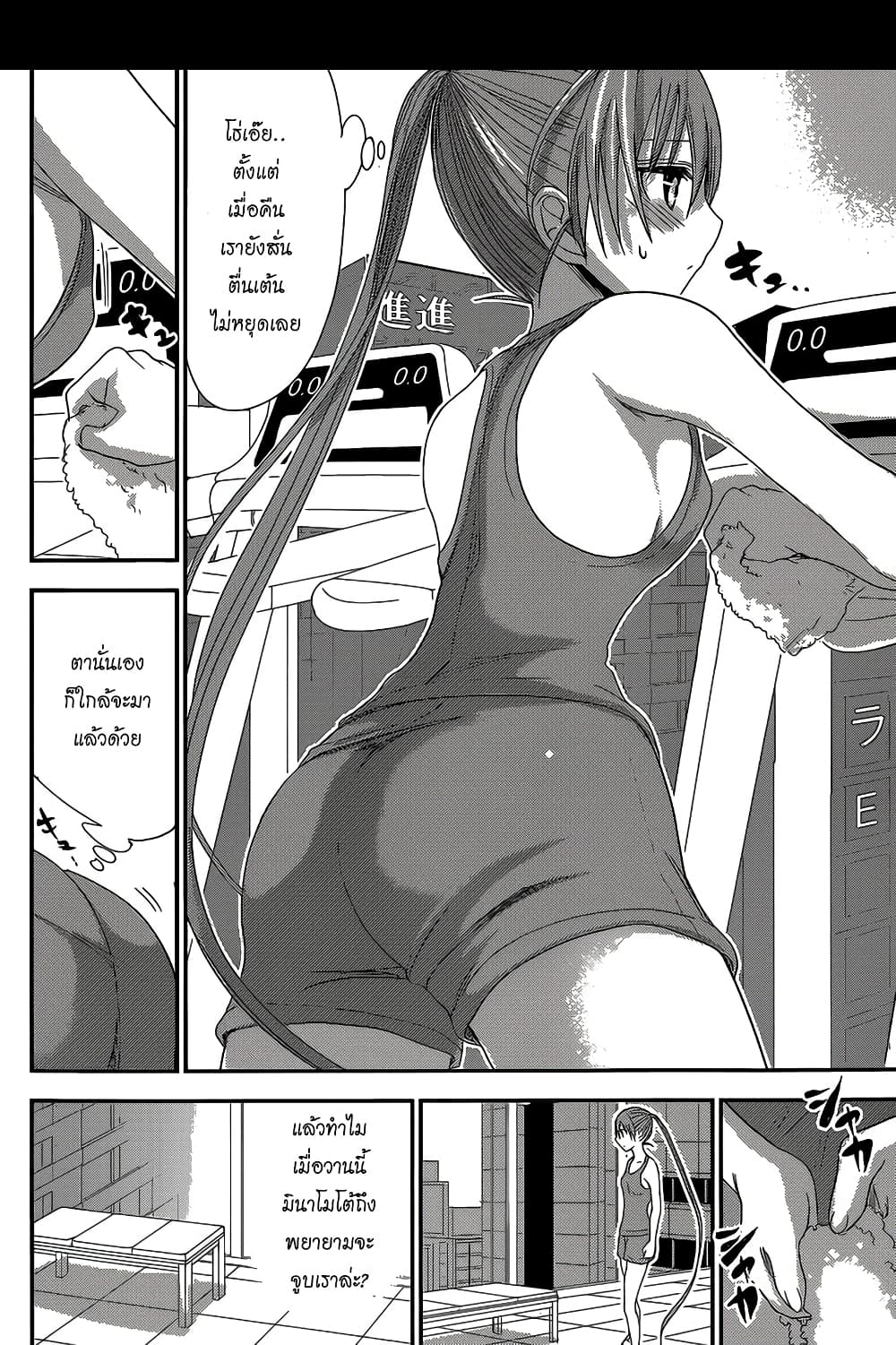 Minamoto-kun Monogatari page 6