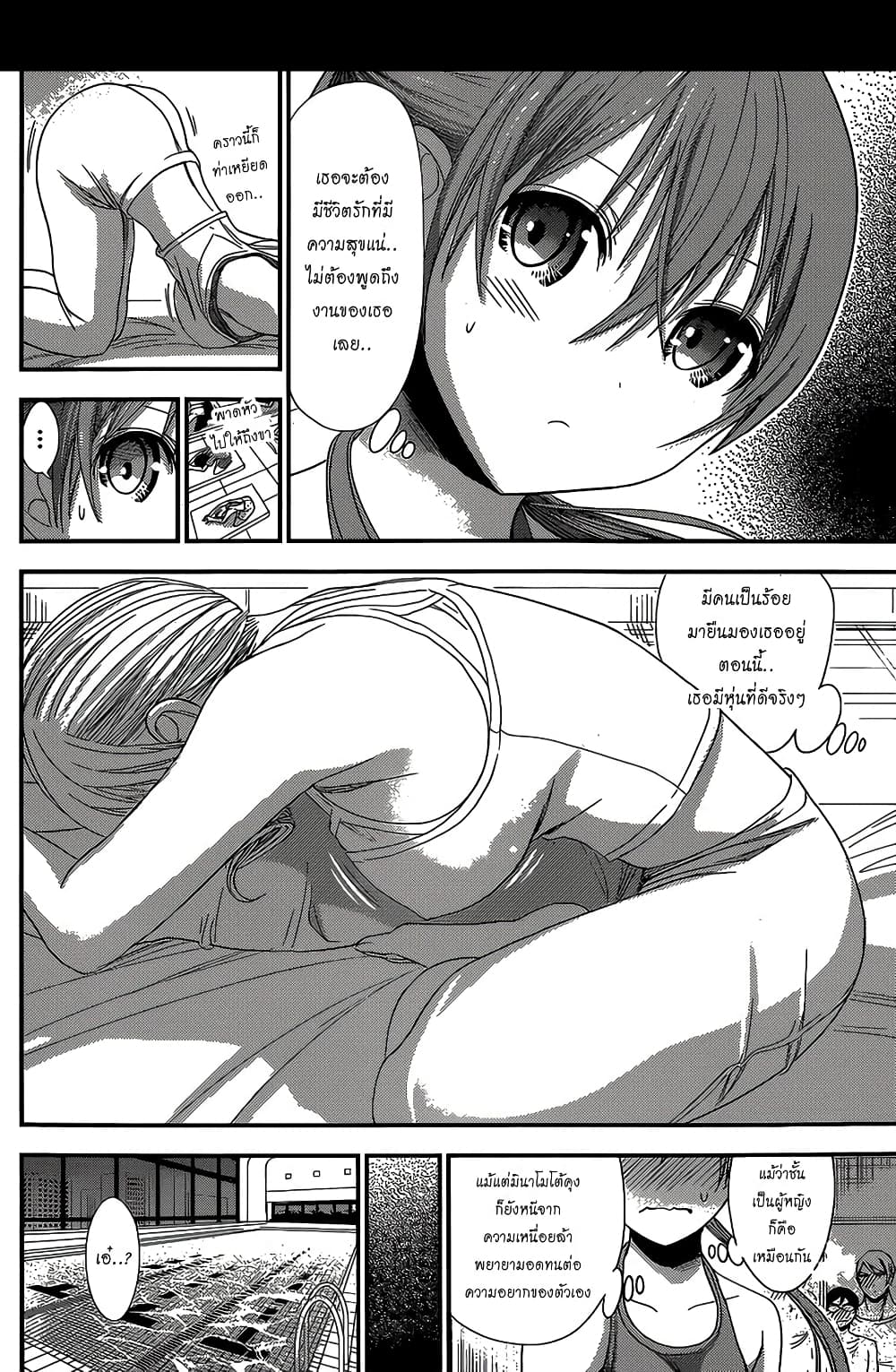 Minamoto-kun Monogatari page 2