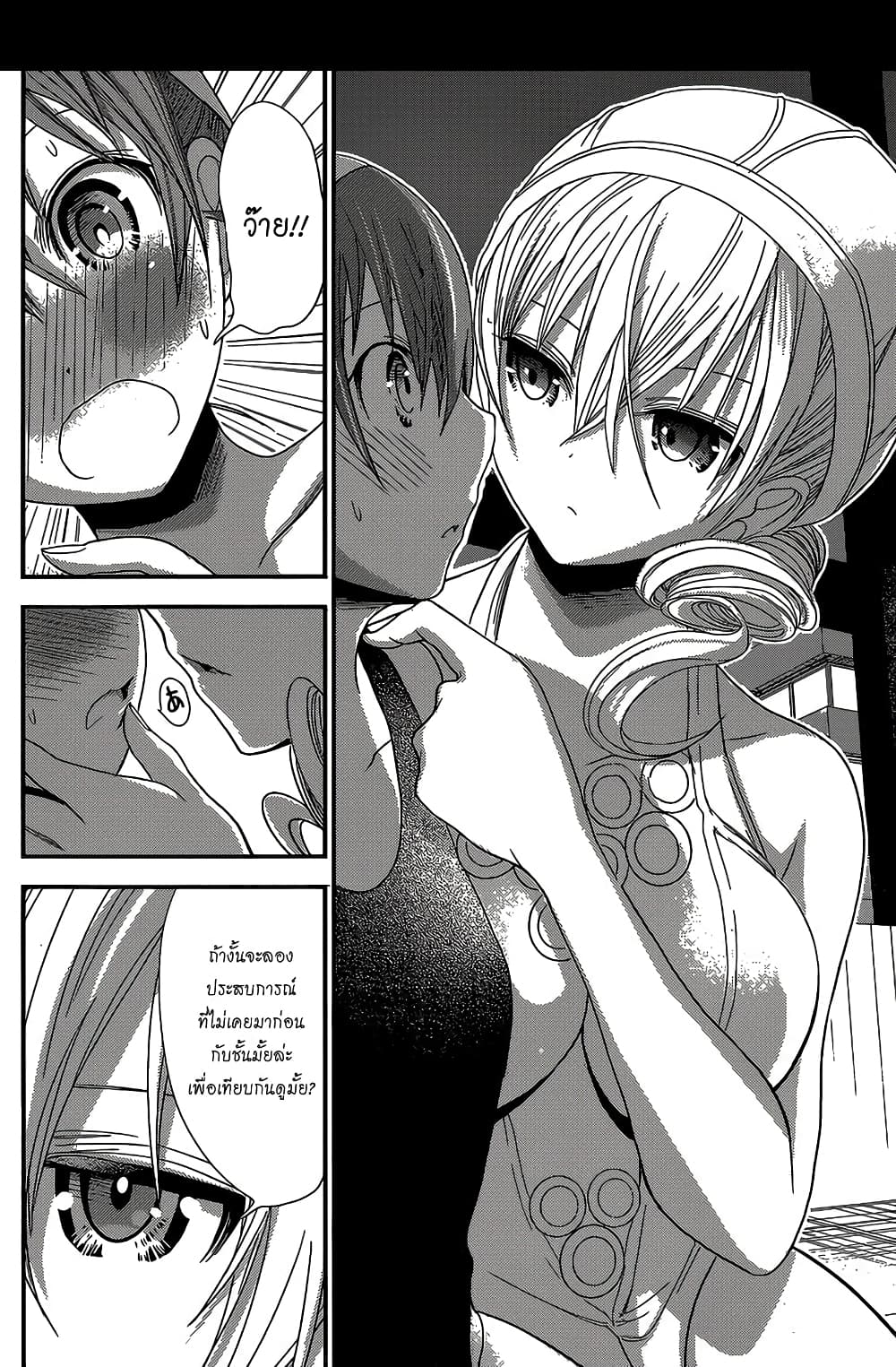 Minamoto-kun Monogatari page 6