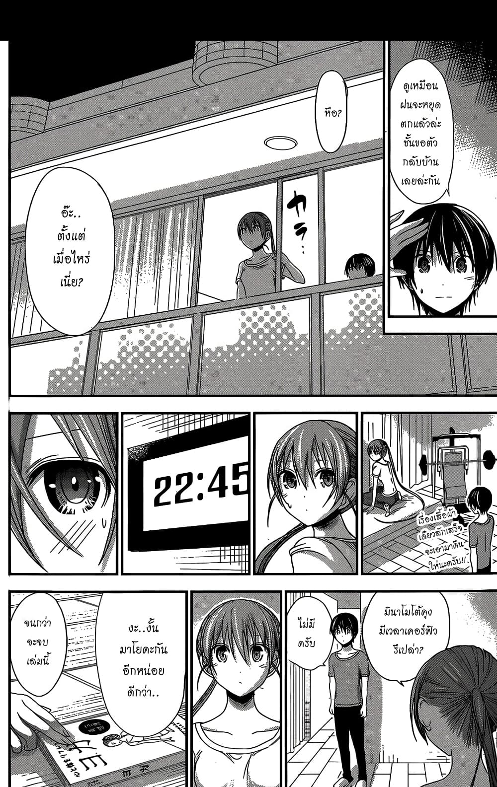 Minamoto-kun Monogatari page 4