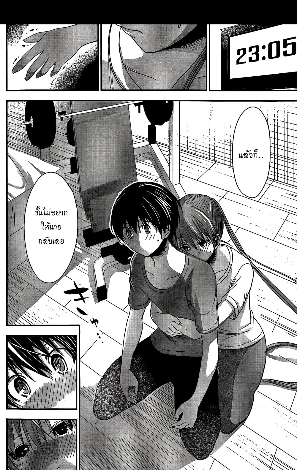 Minamoto-kun Monogatari page 6