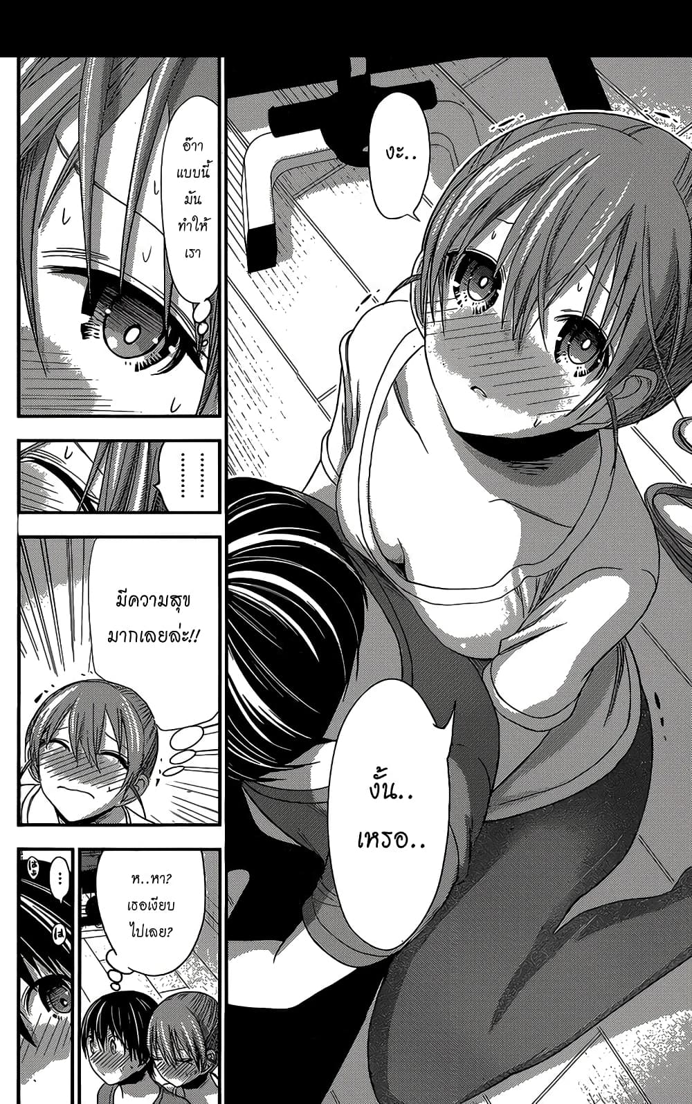 Minamoto-kun Monogatari page 6