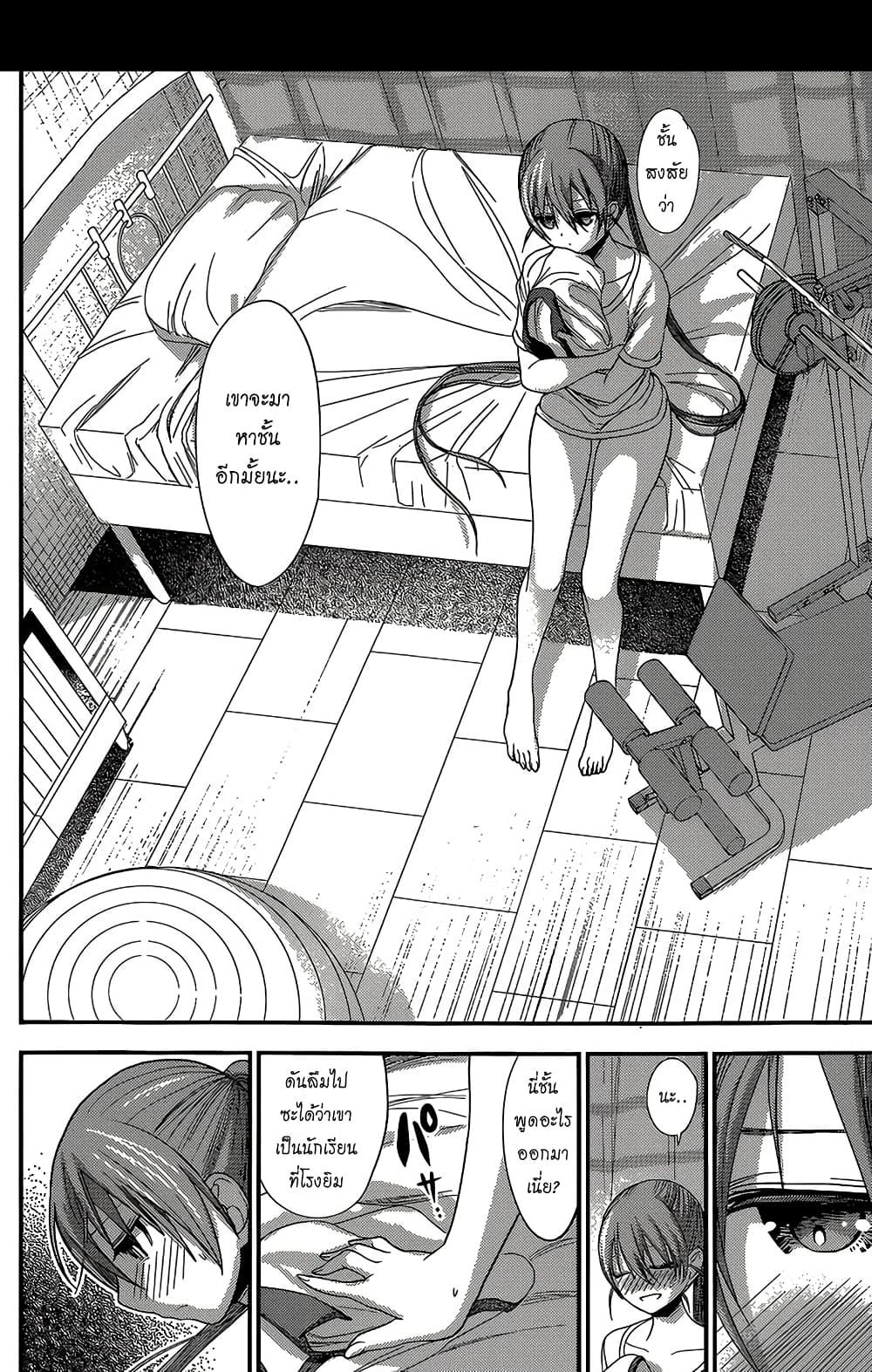 Minamoto-kun Monogatari page 6