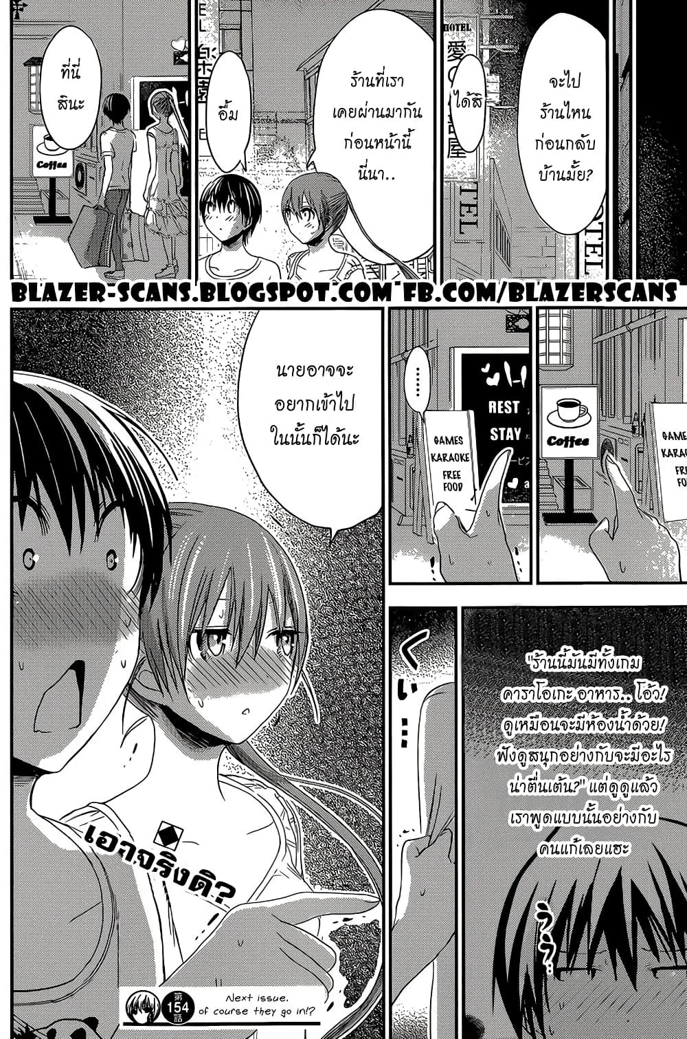 Minamoto-kun Monogatari page 8