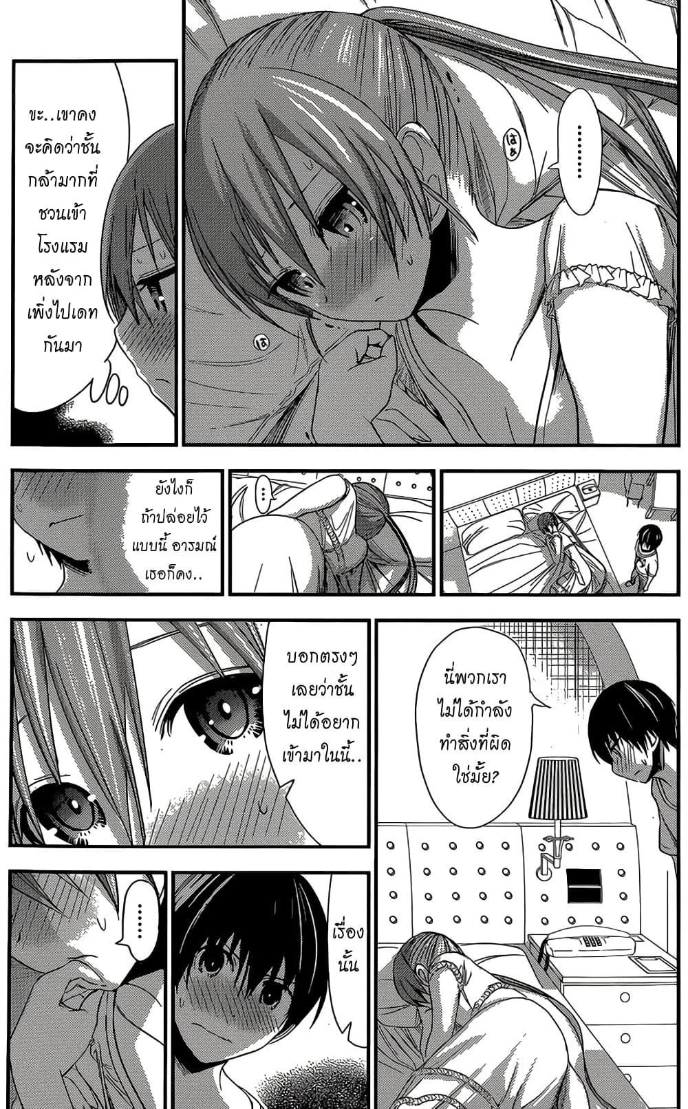 Minamoto-kun Monogatari page 4