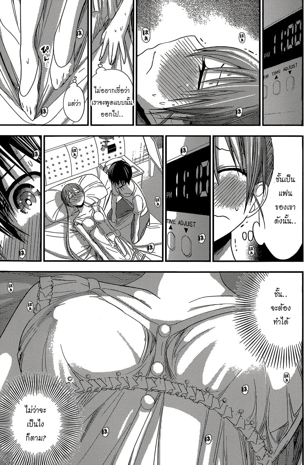 Minamoto-kun Monogatari page 8