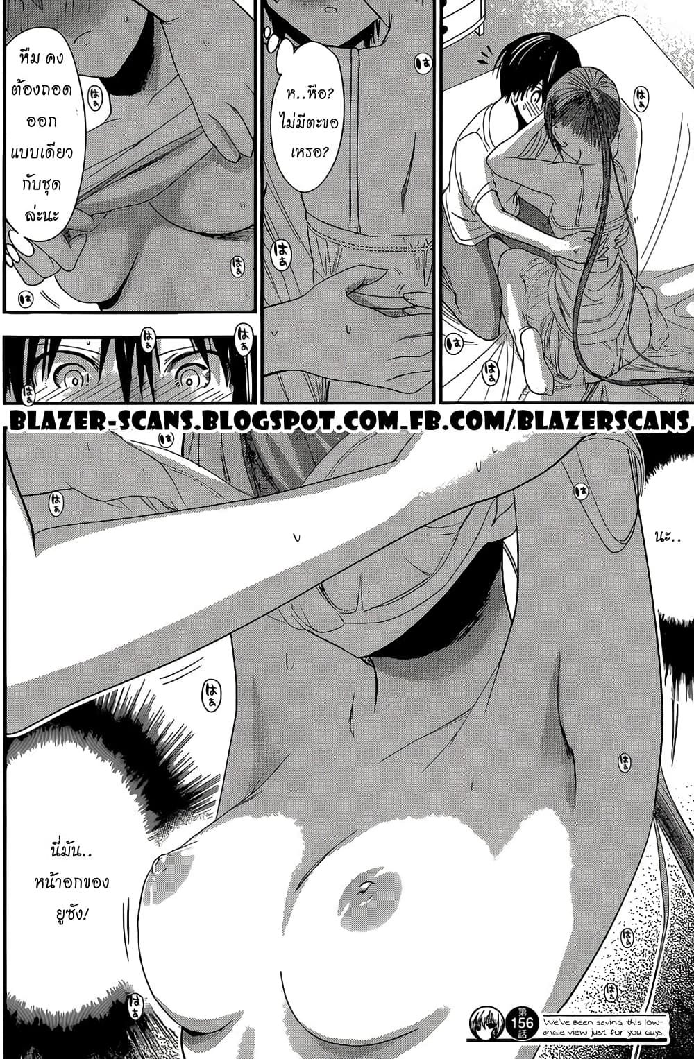 Minamoto-kun Monogatari page 8