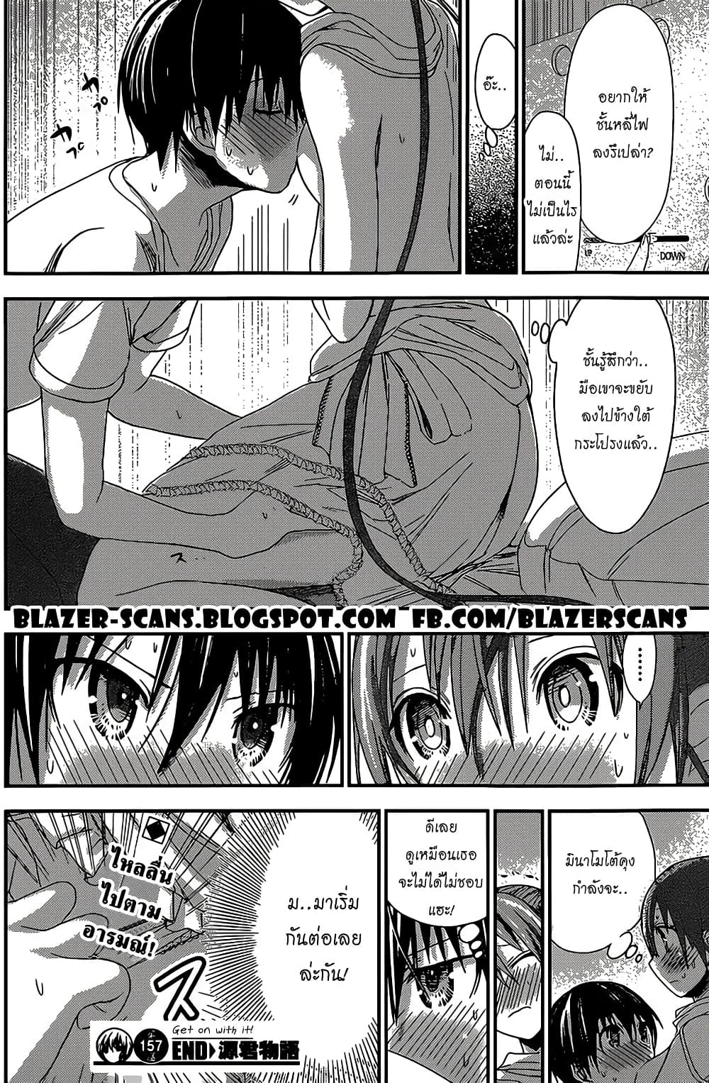 Minamoto-kun Monogatari page 8