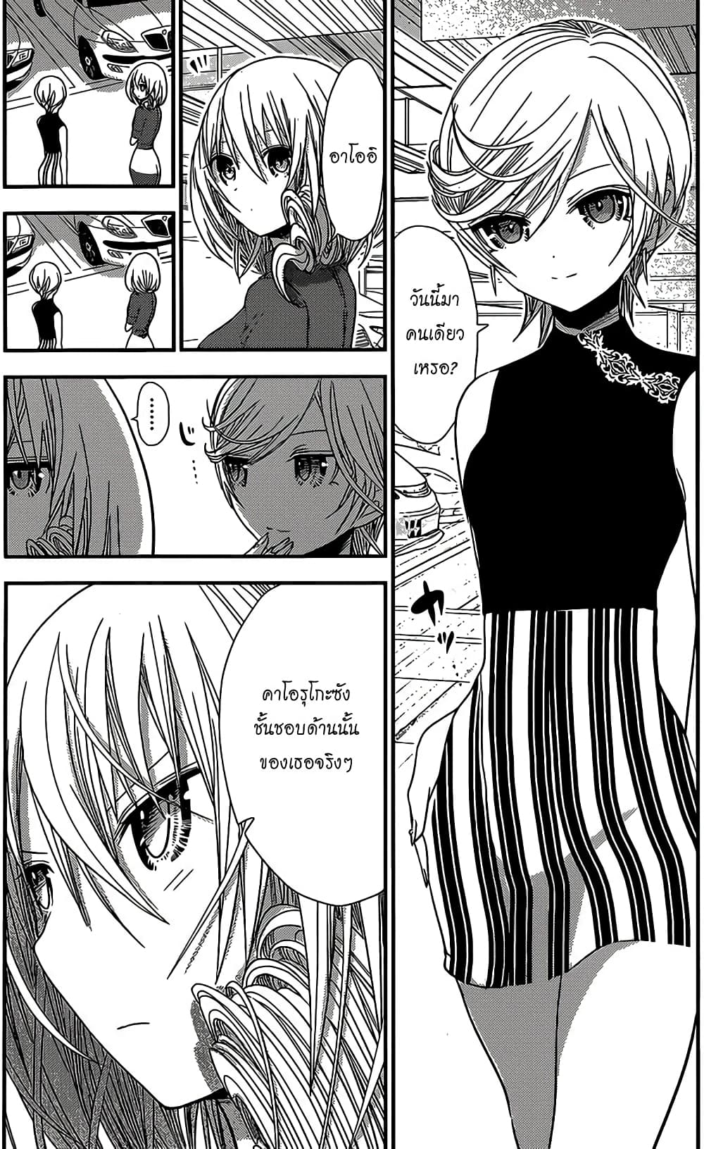 Minamoto-kun Monogatari page 3