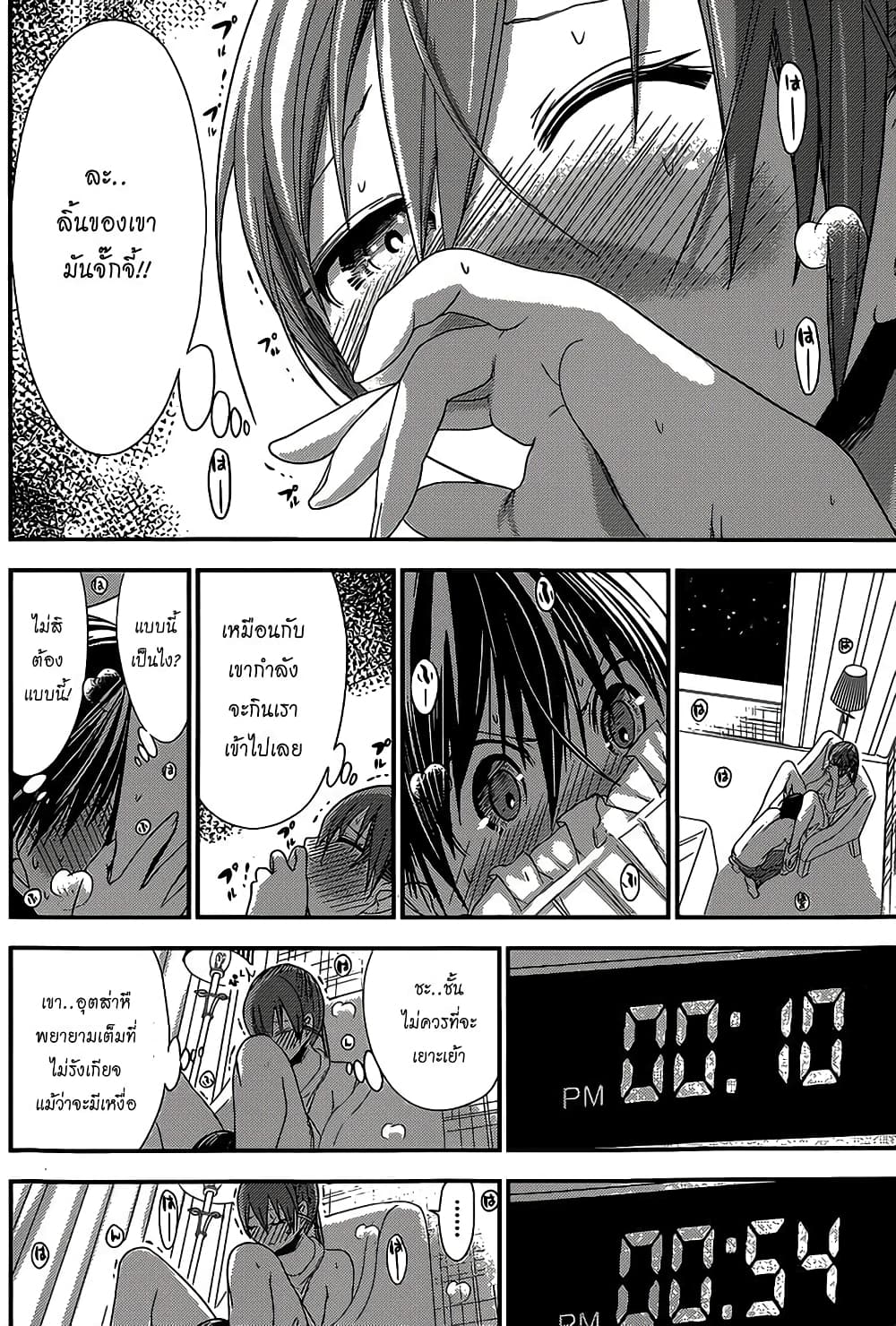 Minamoto-kun Monogatari page 4
