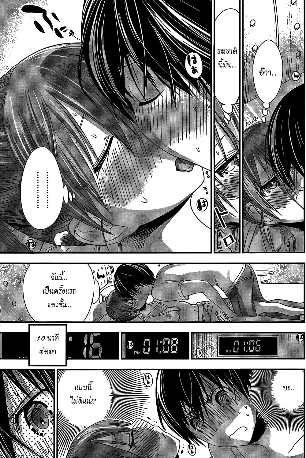Minamoto-kun Monogatari page 7