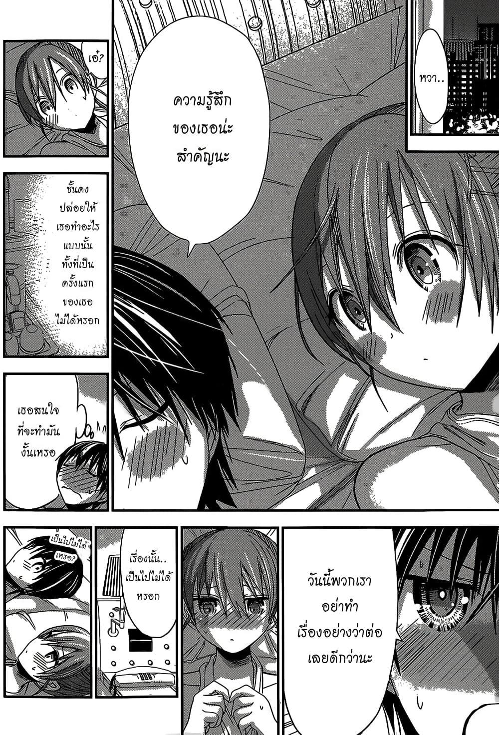 Minamoto-kun Monogatari page 2