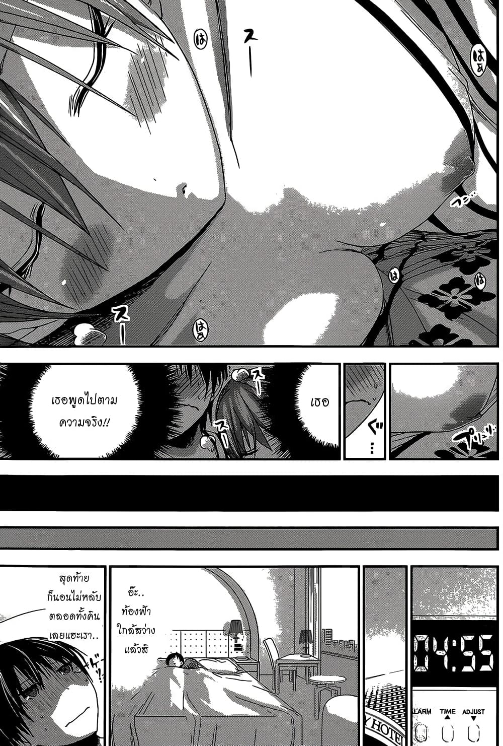 Minamoto-kun Monogatari page 7