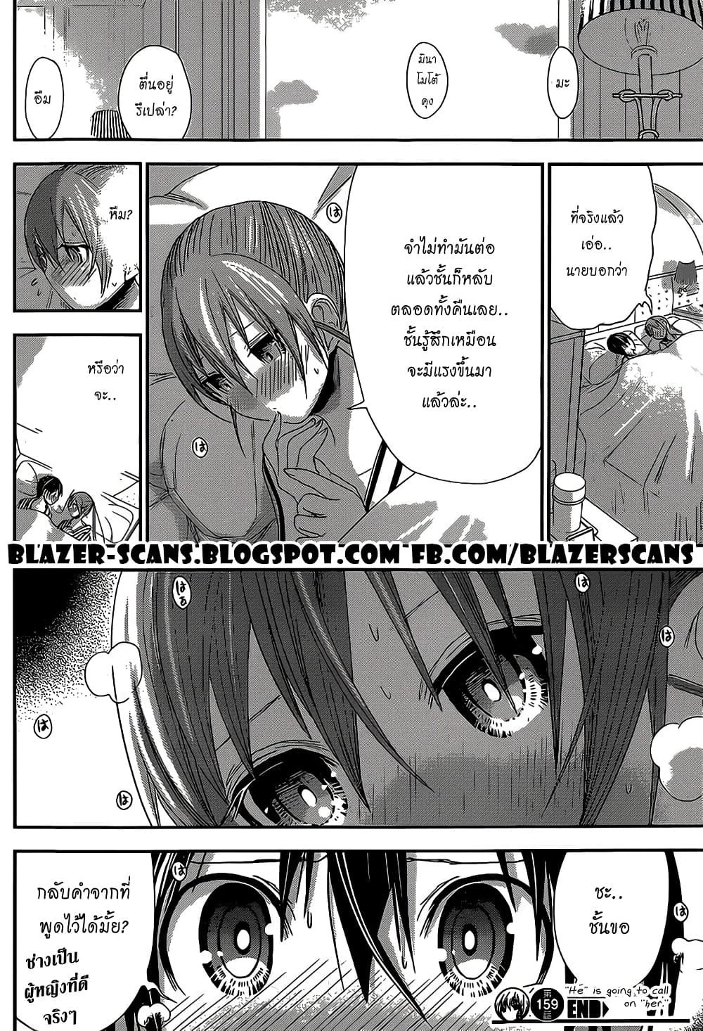 Minamoto-kun Monogatari page 8