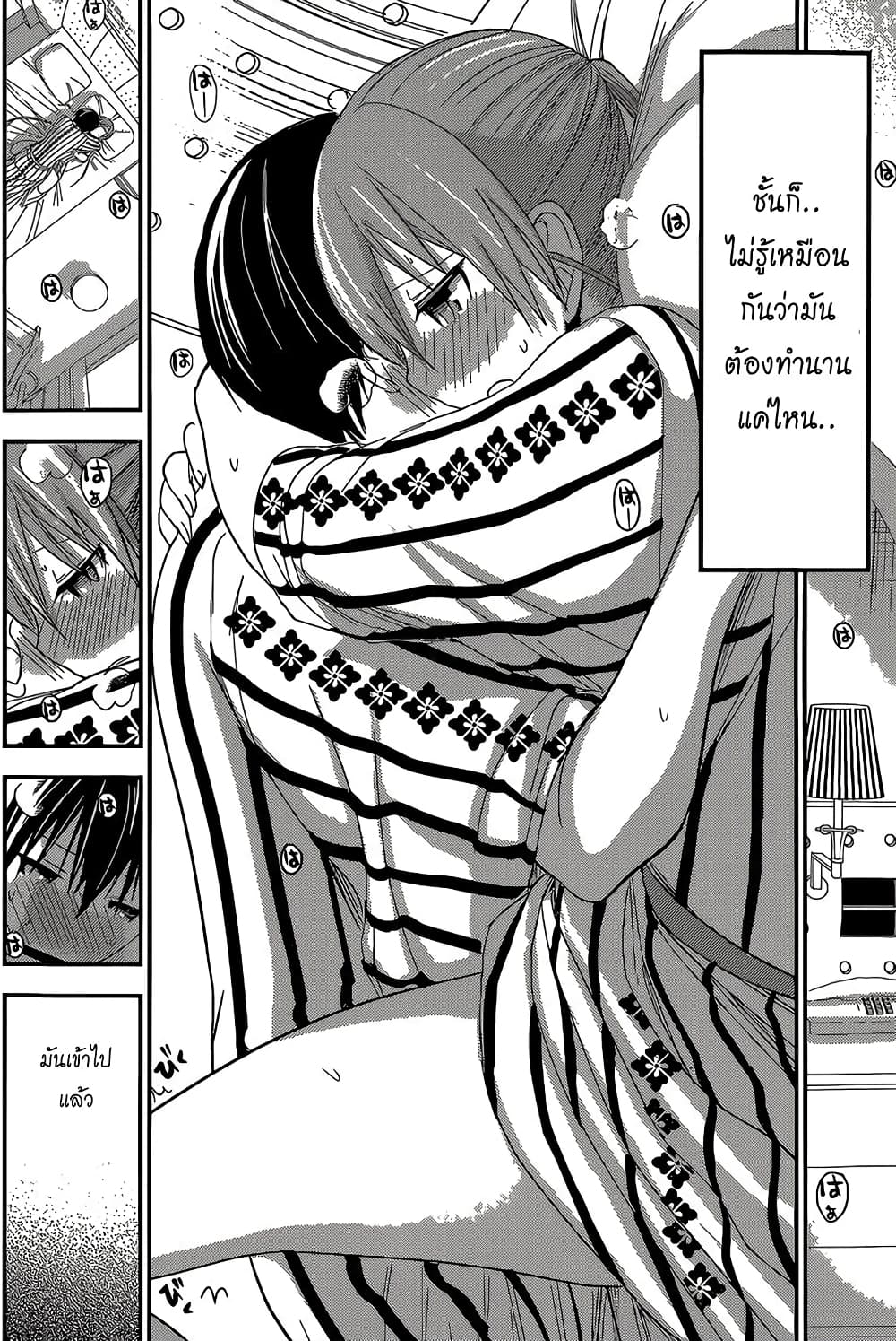 Minamoto-kun Monogatari page 6