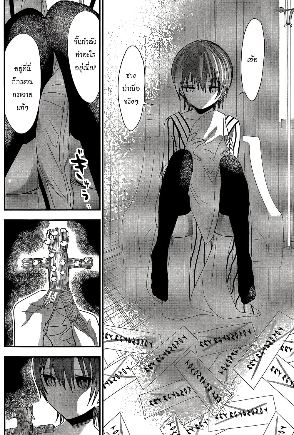Minamoto-kun Monogatari page 6