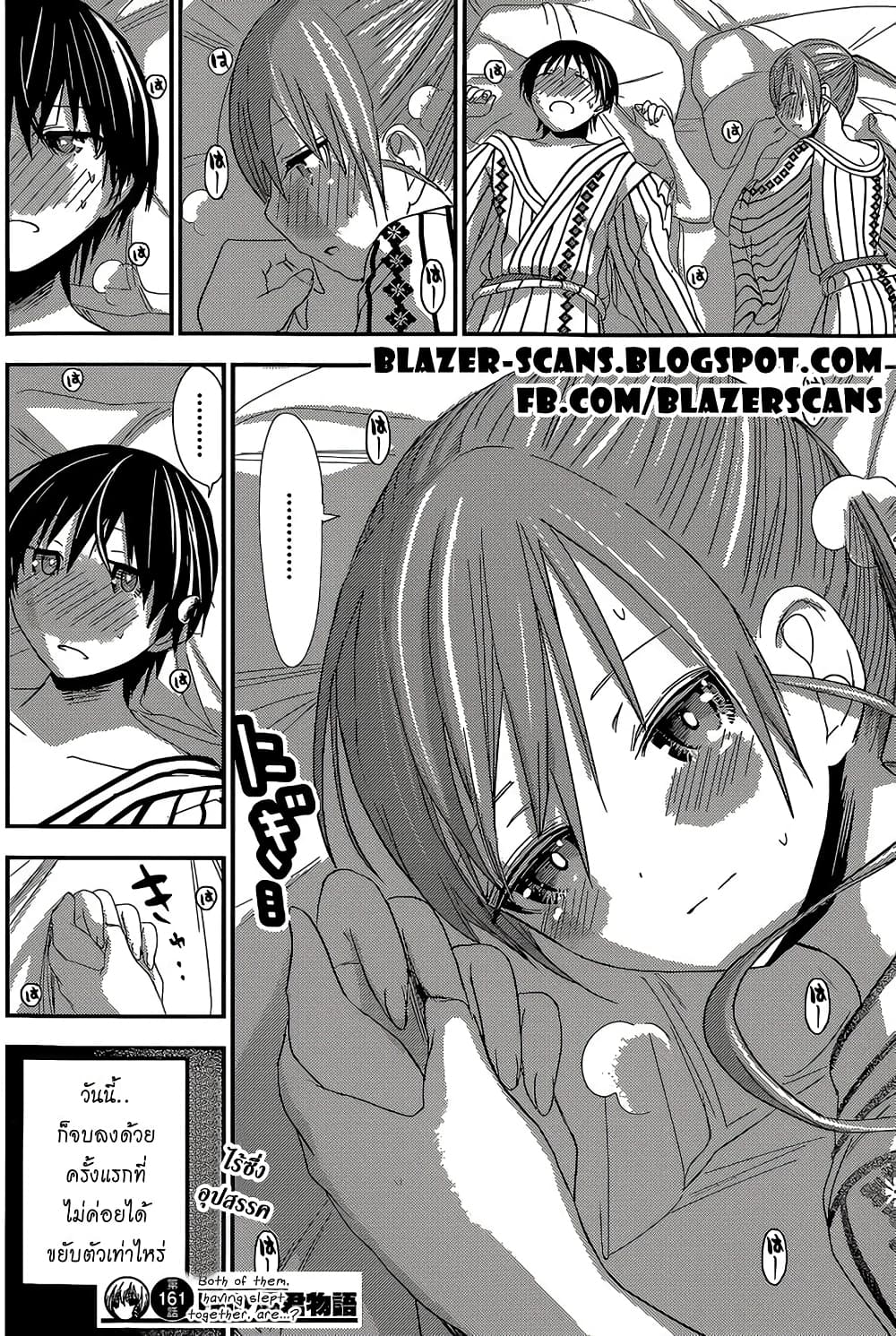 Minamoto-kun Monogatari page 8