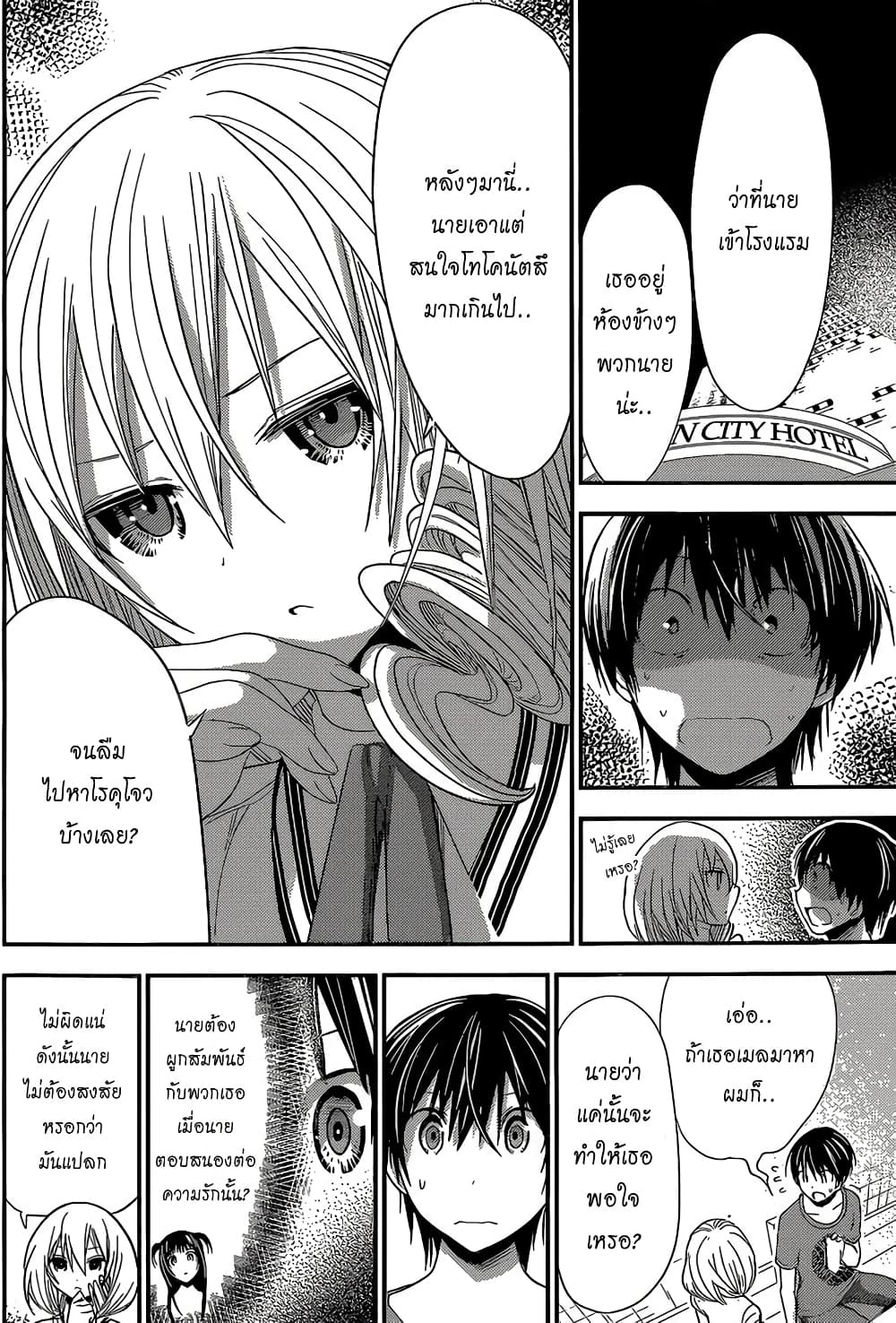 Minamoto-kun Monogatari page 3