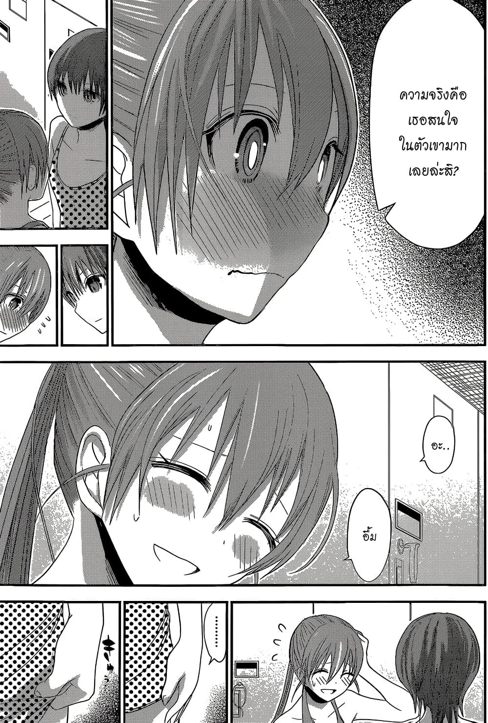 Minamoto-kun Monogatari page 6
