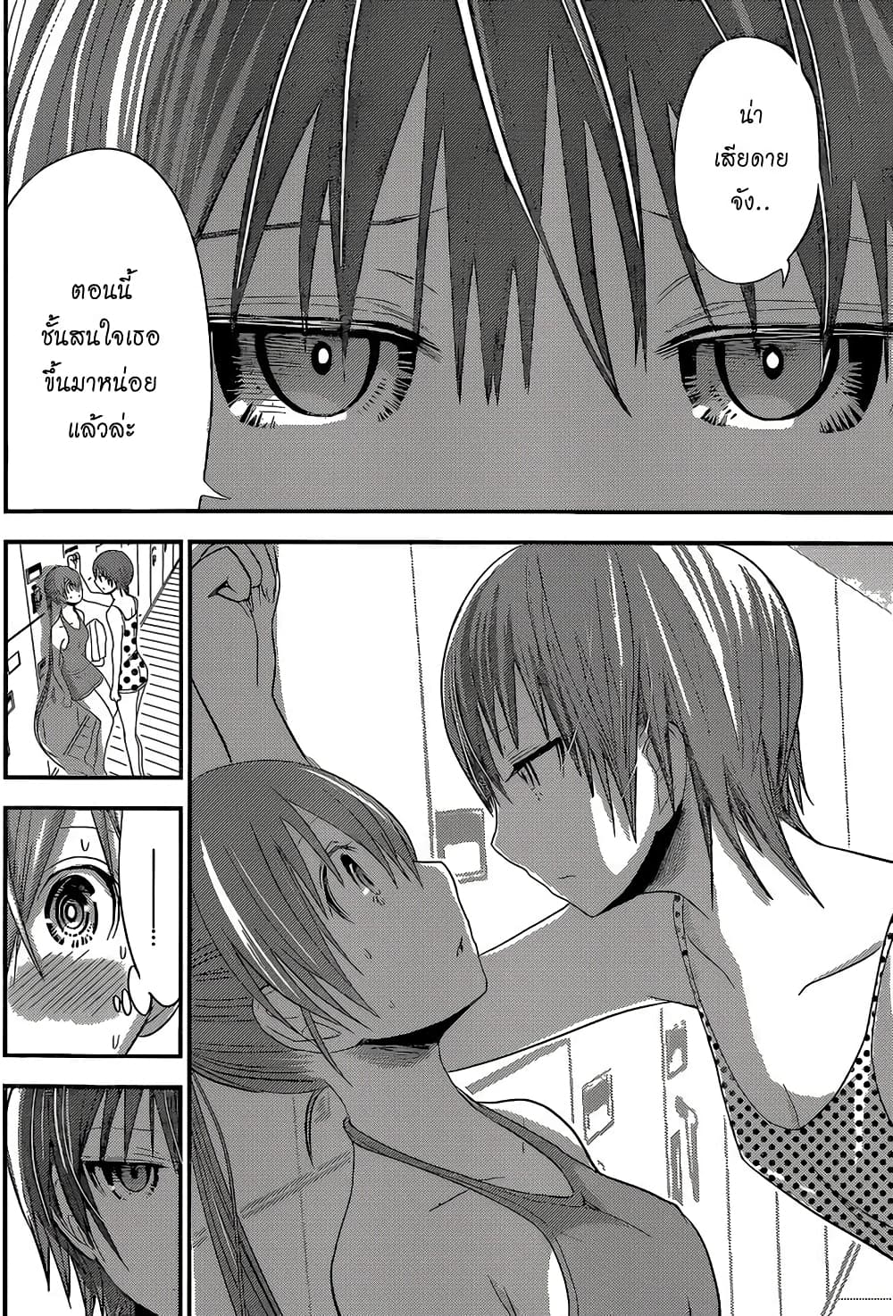 Minamoto-kun Monogatari page 7