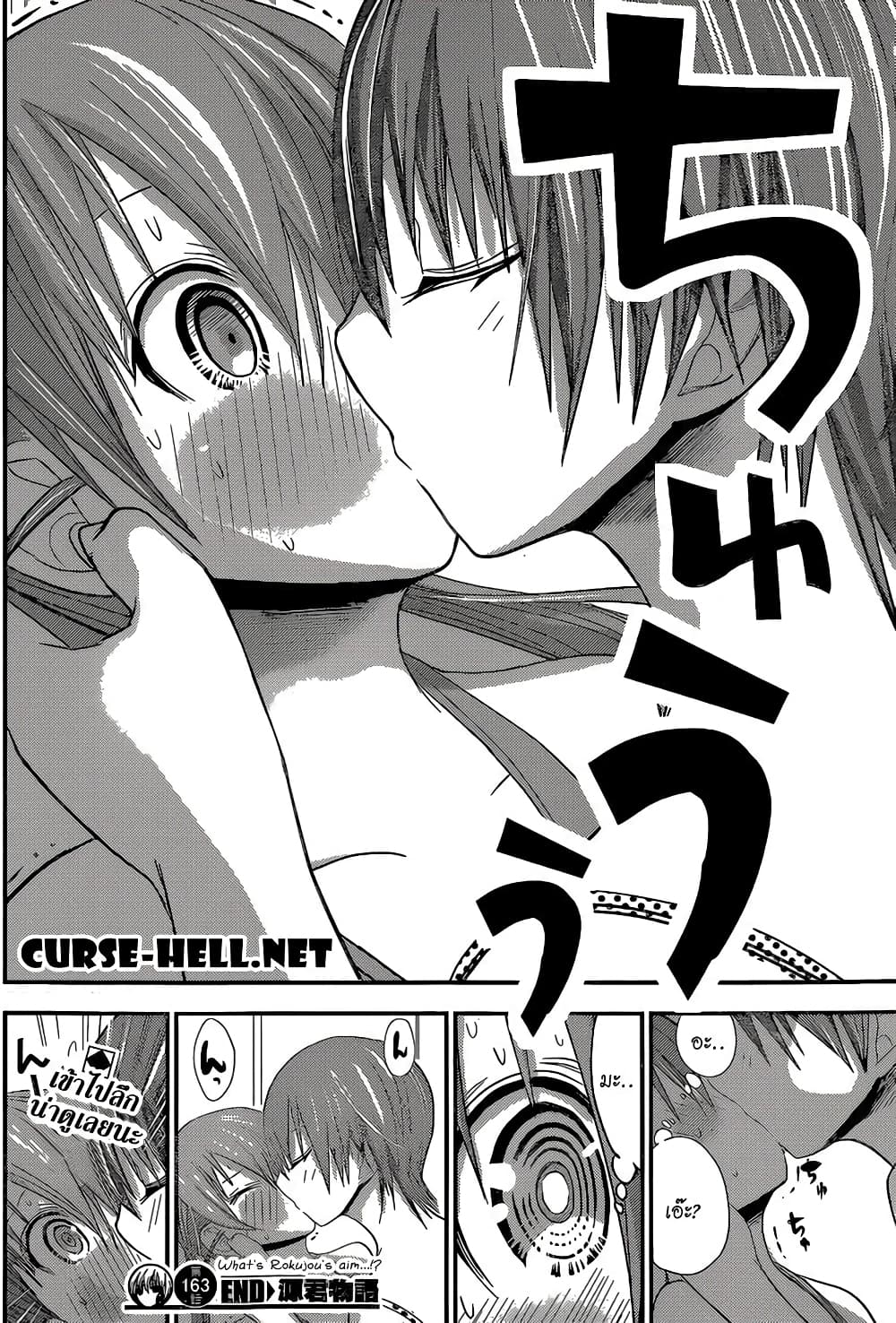 Minamoto-kun Monogatari page 9