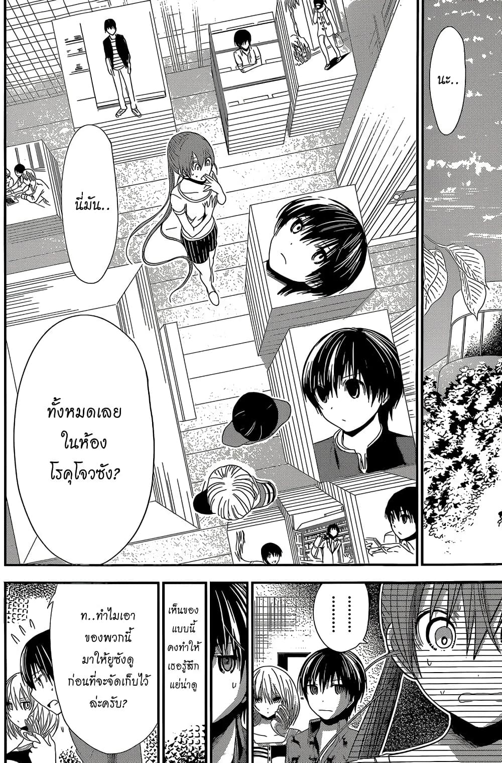 Minamoto-kun Monogatari page 4
