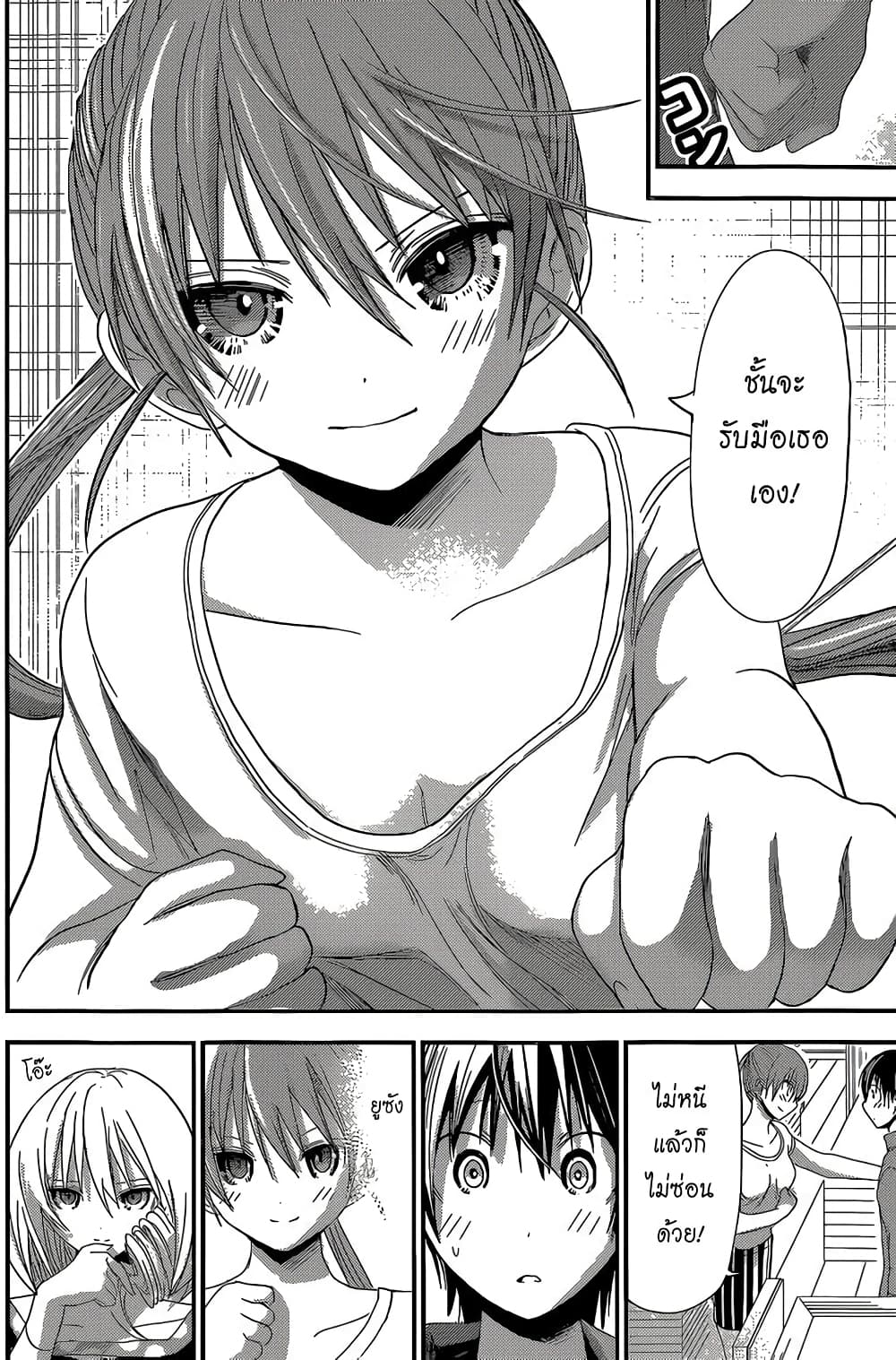 Minamoto-kun Monogatari page 6