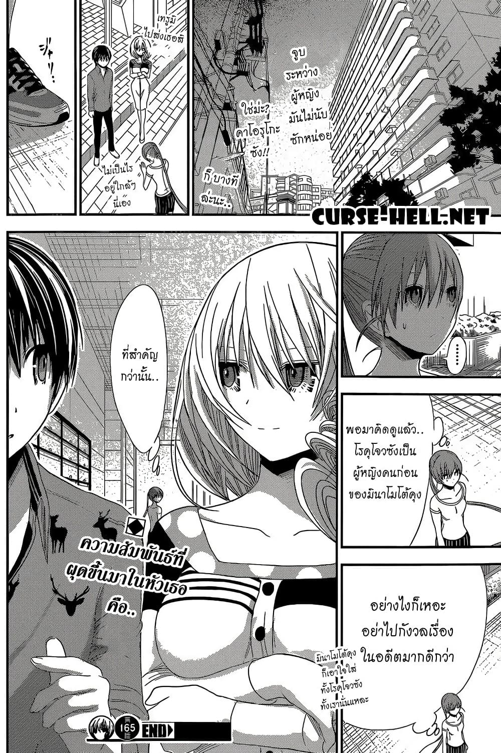 Minamoto-kun Monogatari page 8