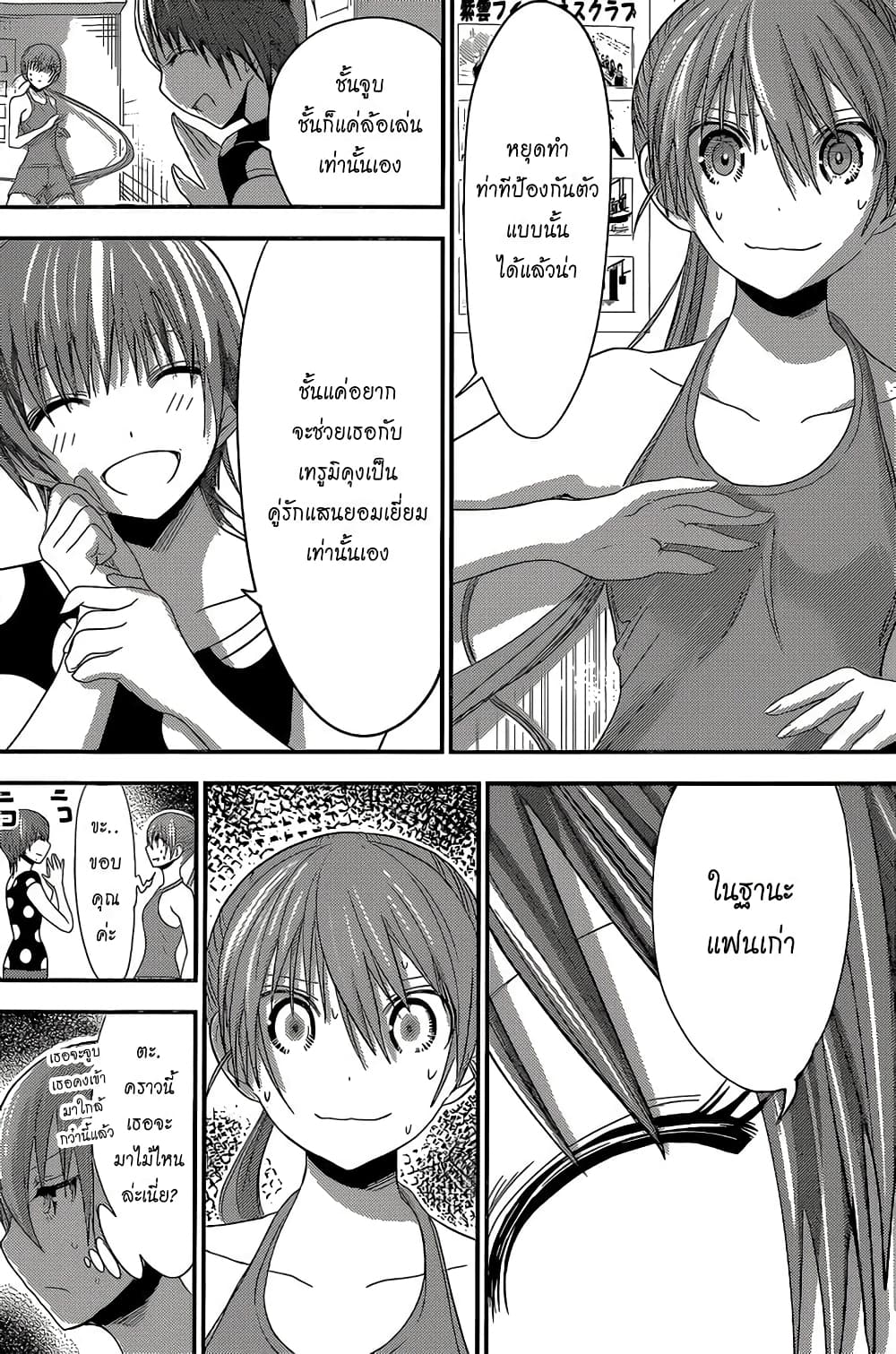Minamoto-kun Monogatari page 3