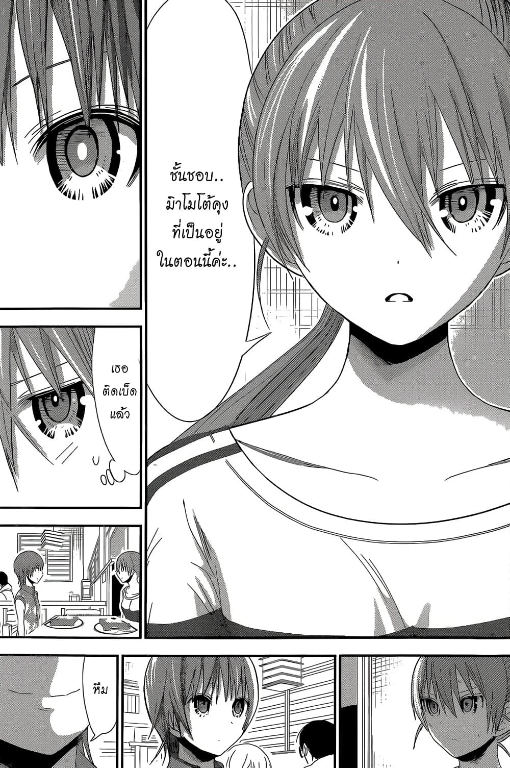 Minamoto-kun Monogatari page 6