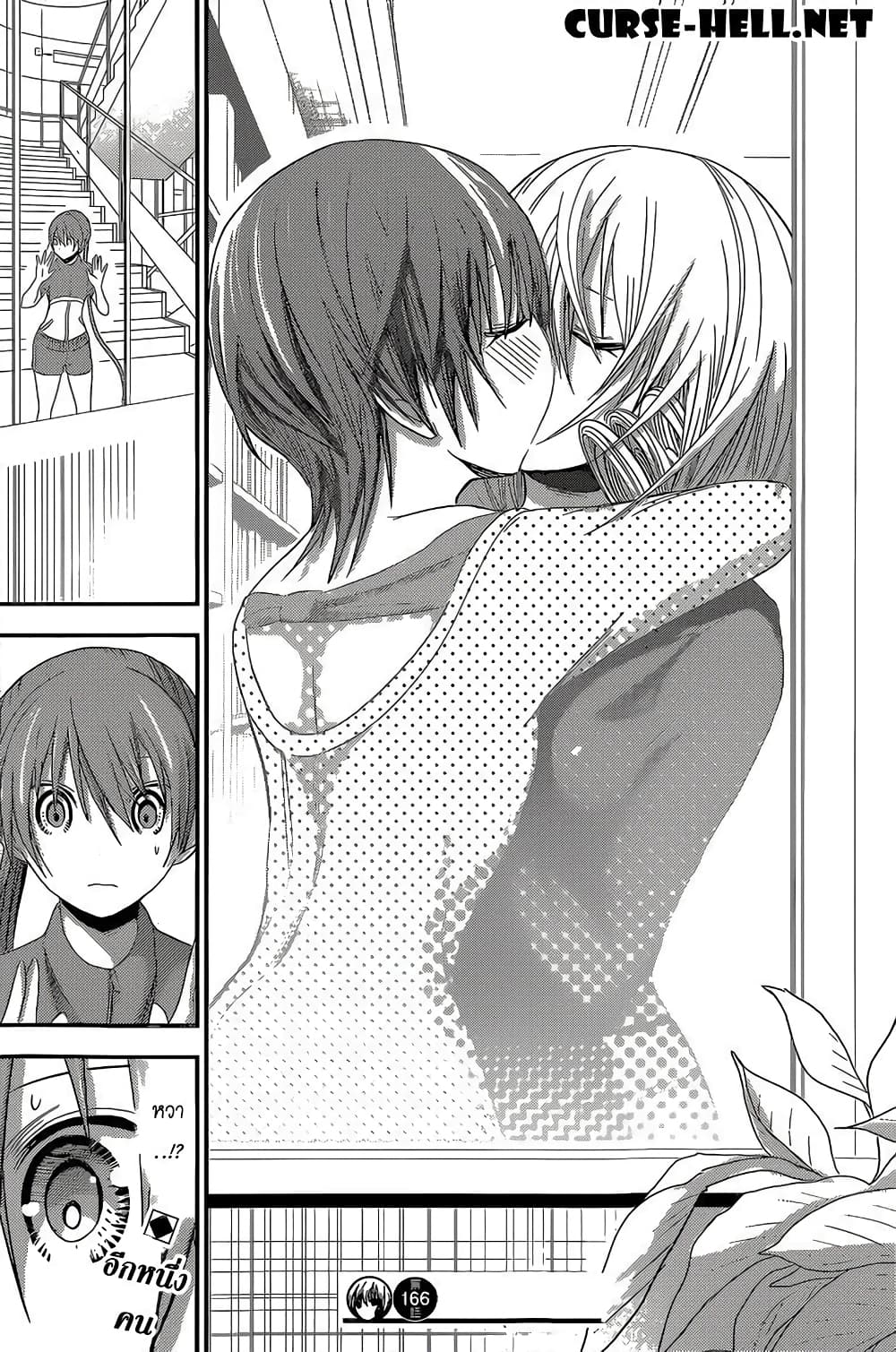 Minamoto-kun Monogatari page 9