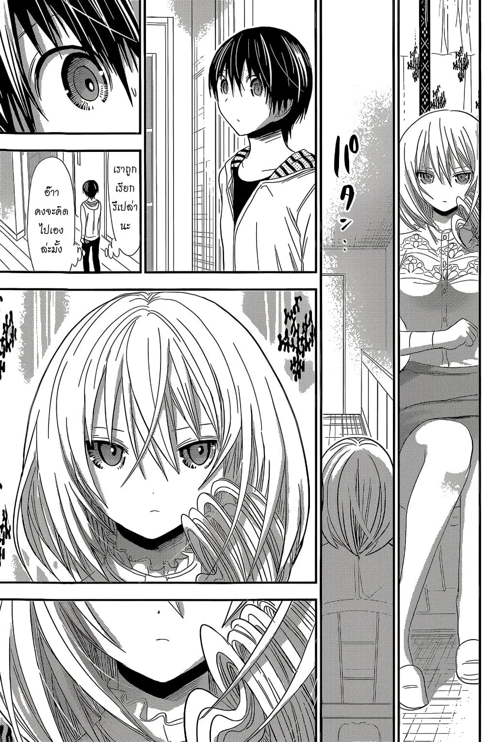 Minamoto-kun Monogatari page 7