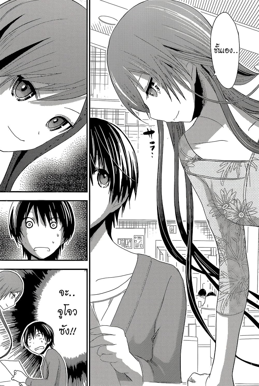 Minamoto-kun Monogatari page 6