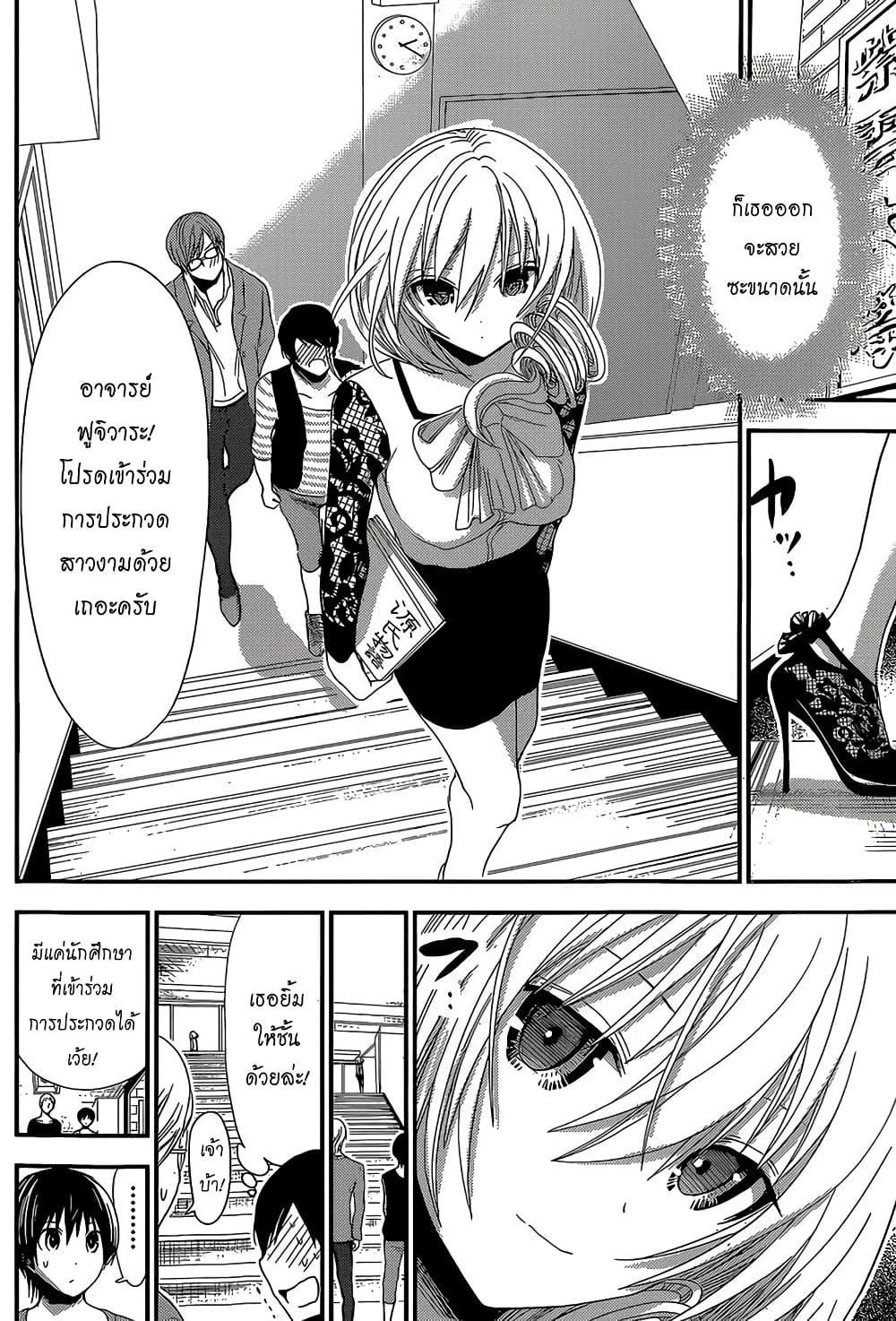 Minamoto-kun Monogatari page 2