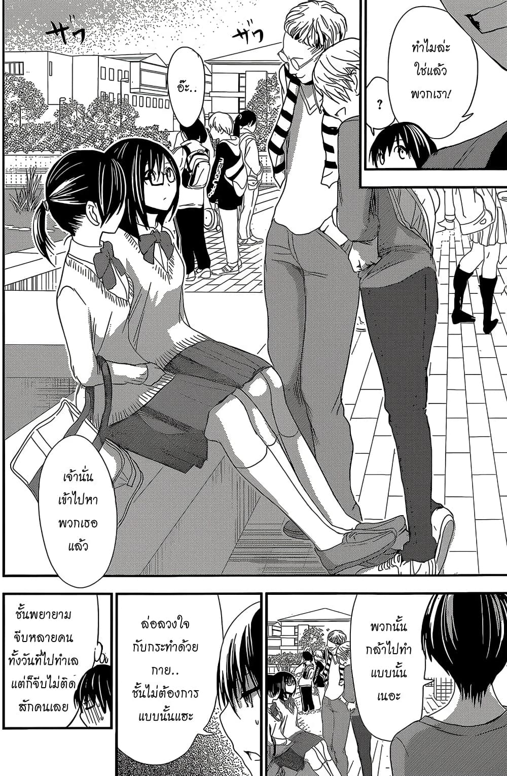 Minamoto-kun Monogatari page 6