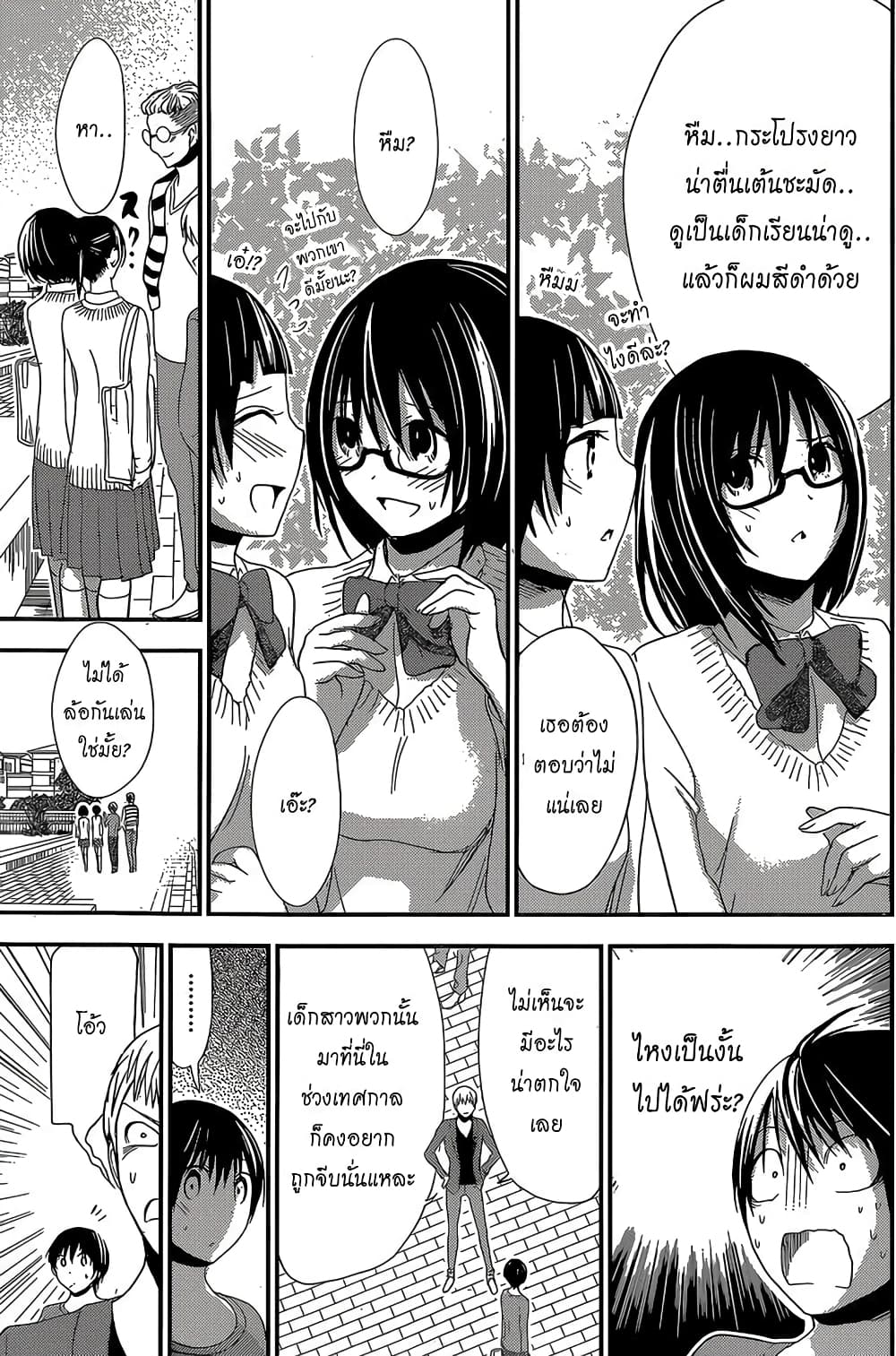 Minamoto-kun Monogatari page 7