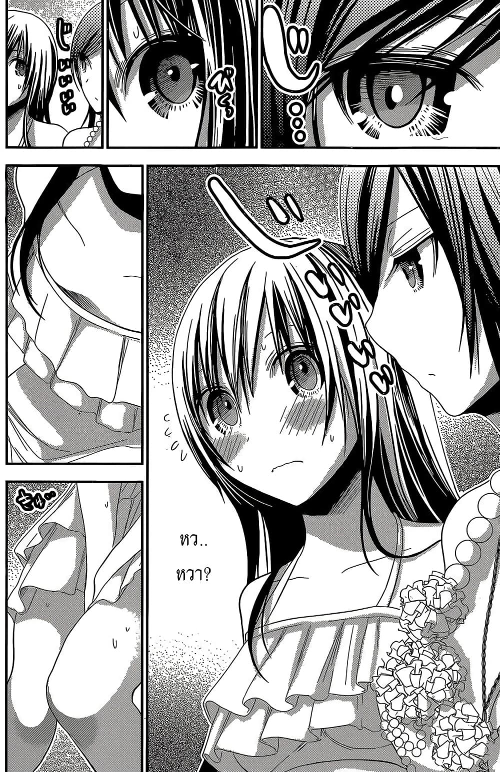 Minamoto-kun Monogatari page 3