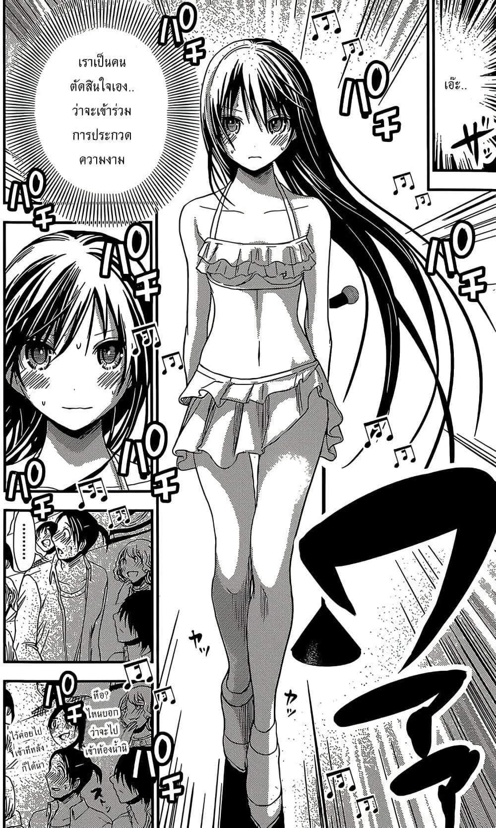 Minamoto-kun Monogatari page 3