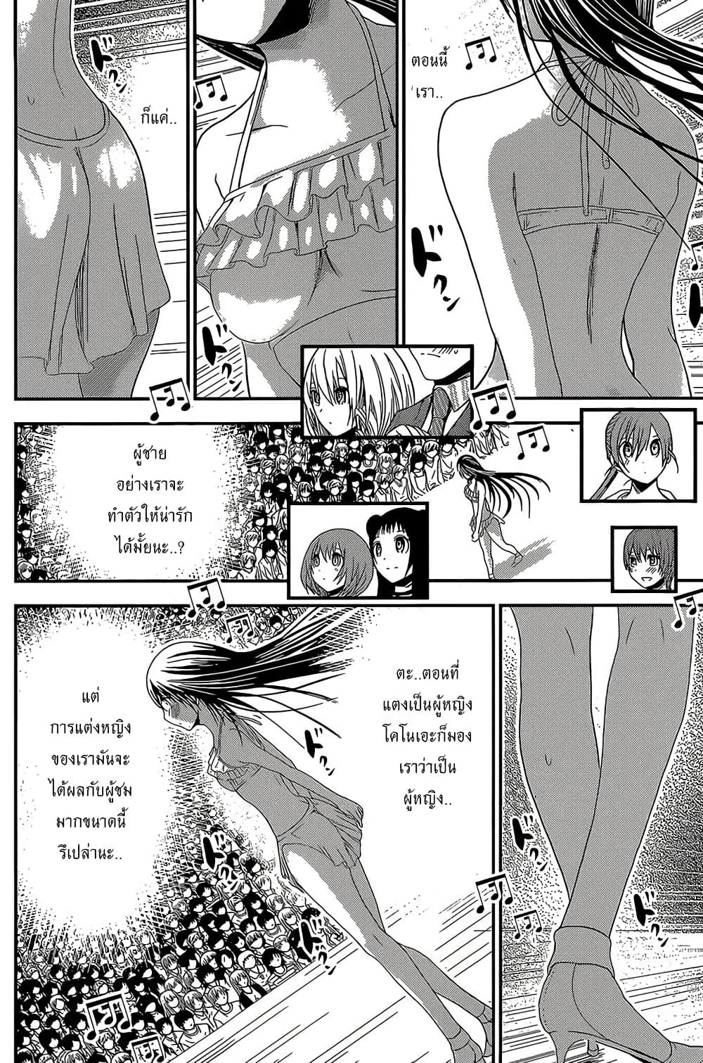 Minamoto-kun Monogatari page 4