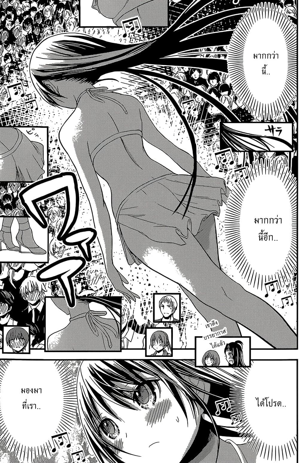 Minamoto-kun Monogatari page 7