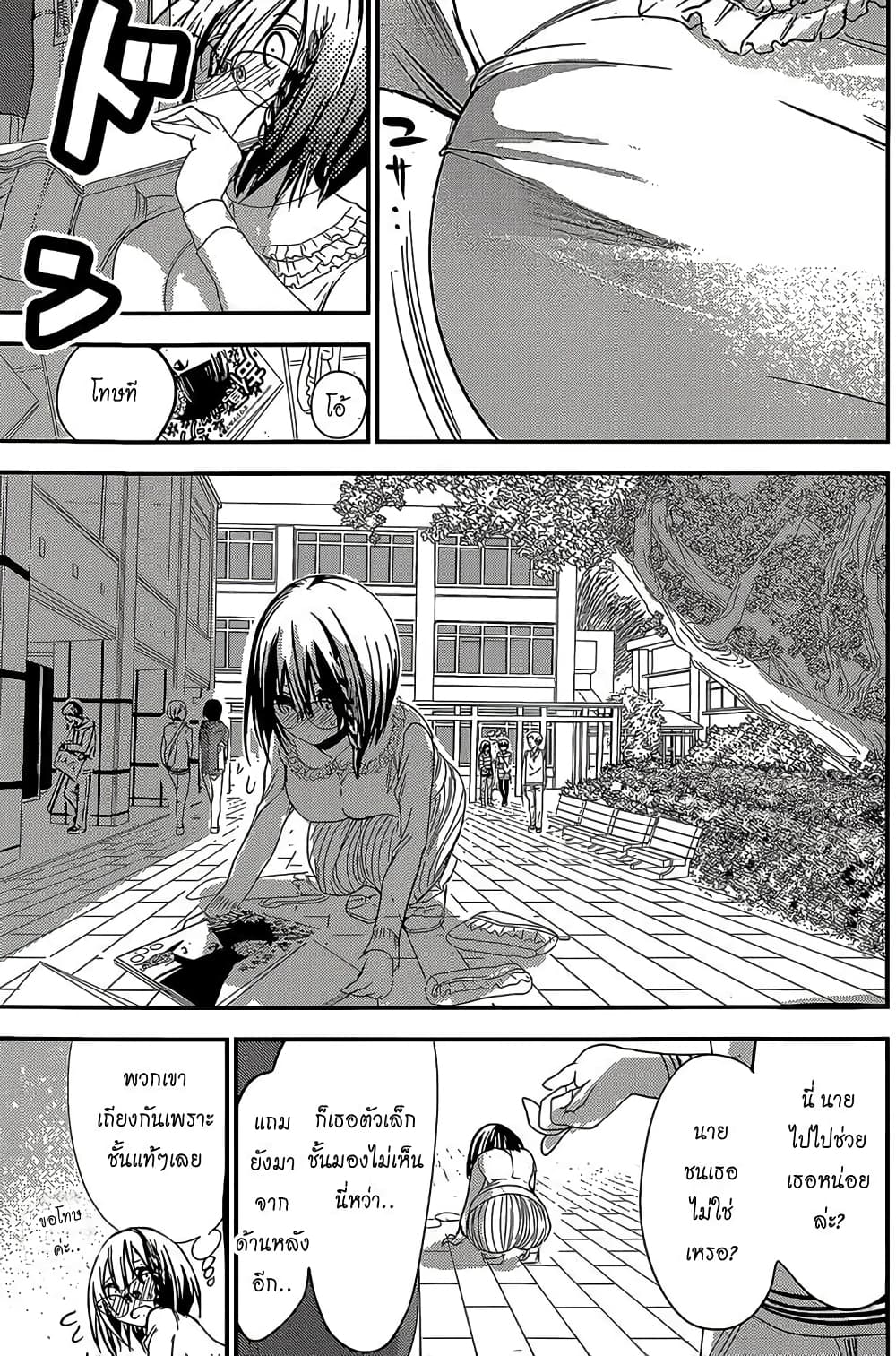 Minamoto-kun Monogatari page 7