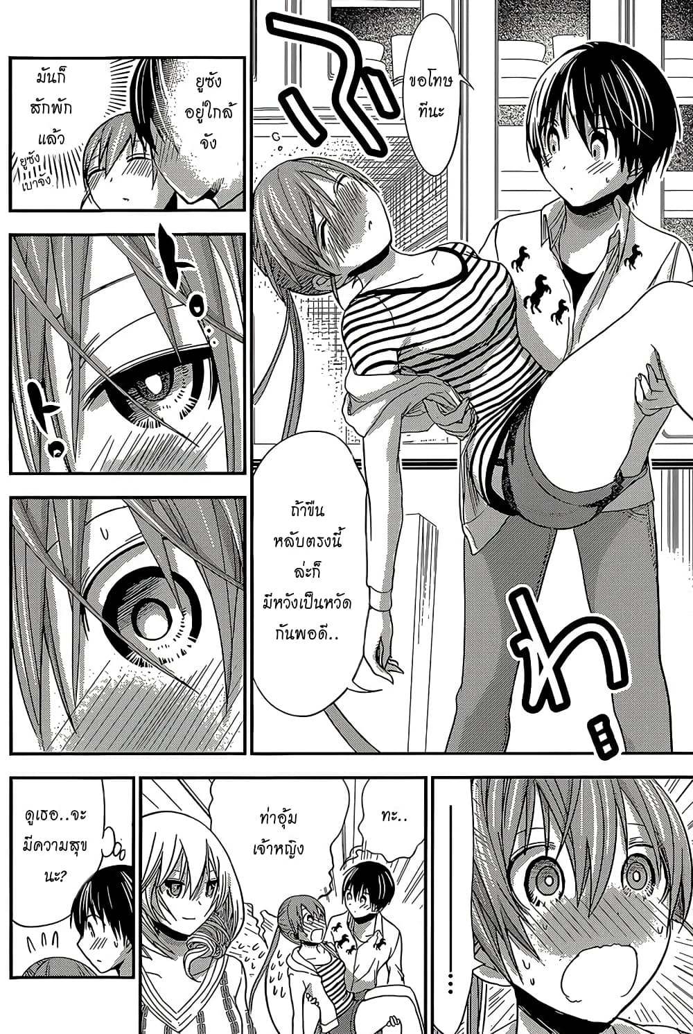 Minamoto-kun Monogatari page 4