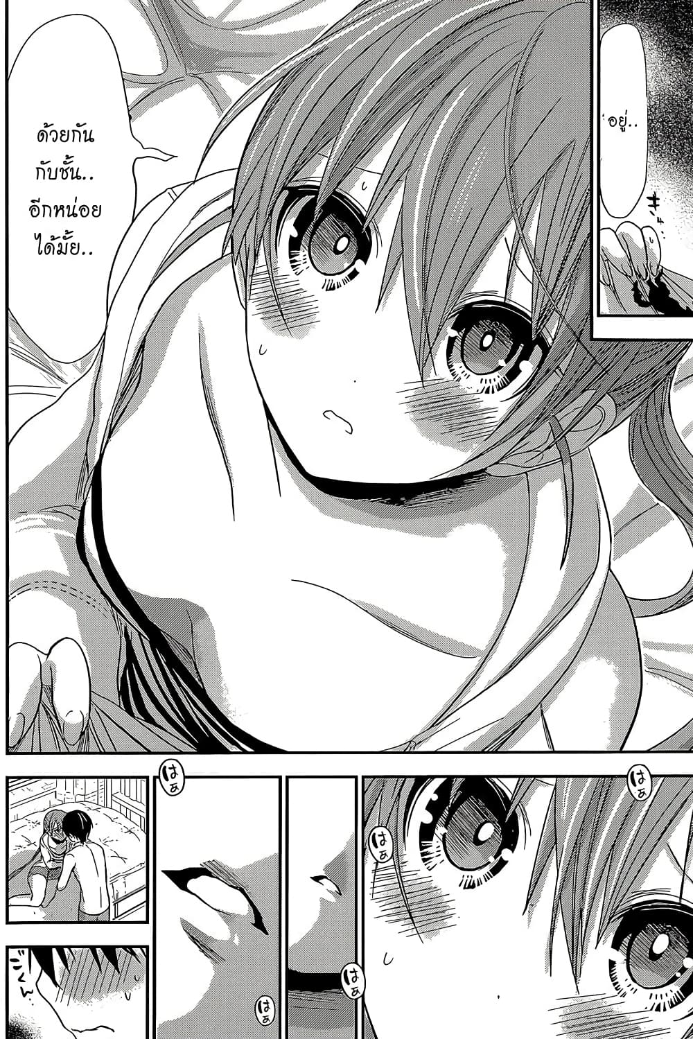 Minamoto-kun Monogatari page 6
