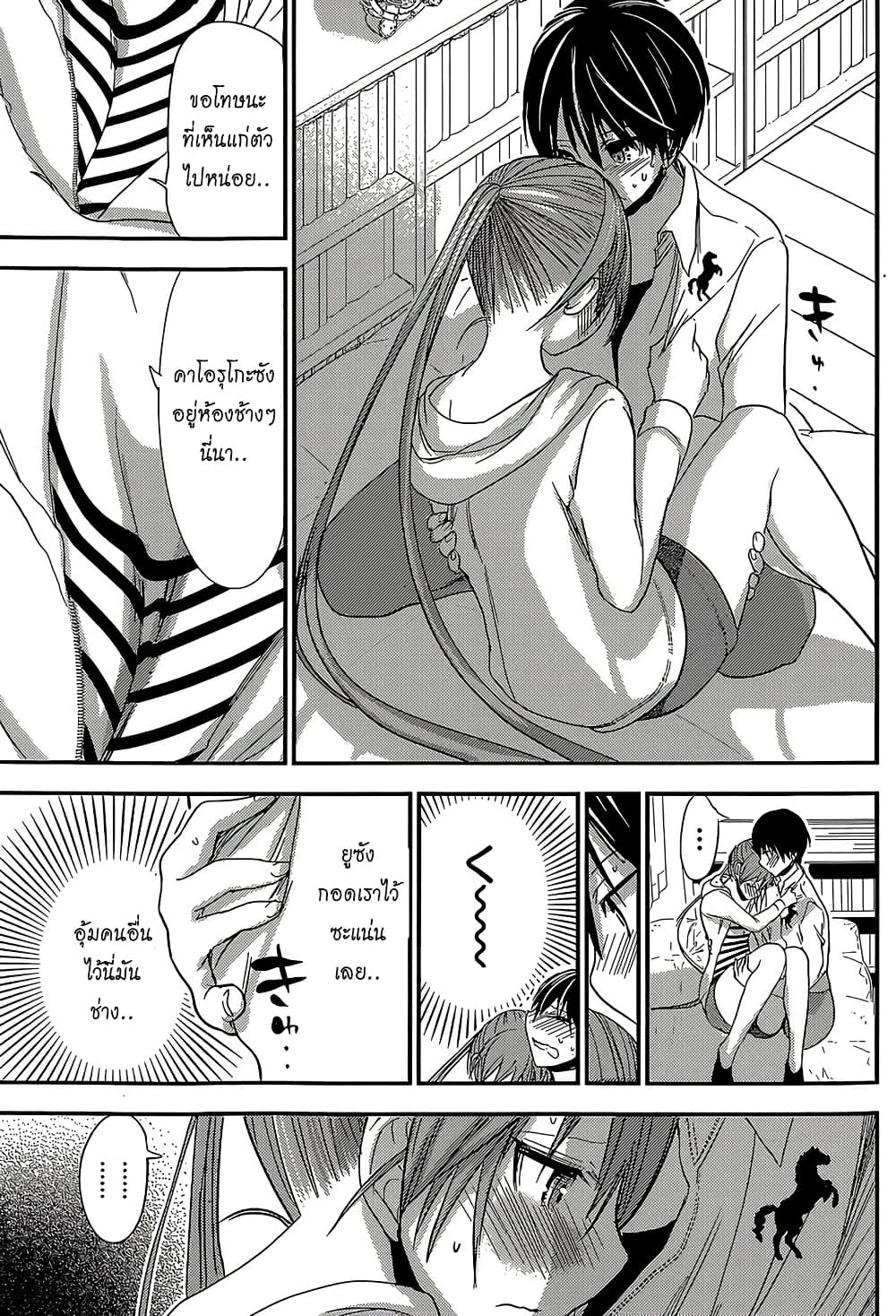 Minamoto-kun Monogatari page 7
