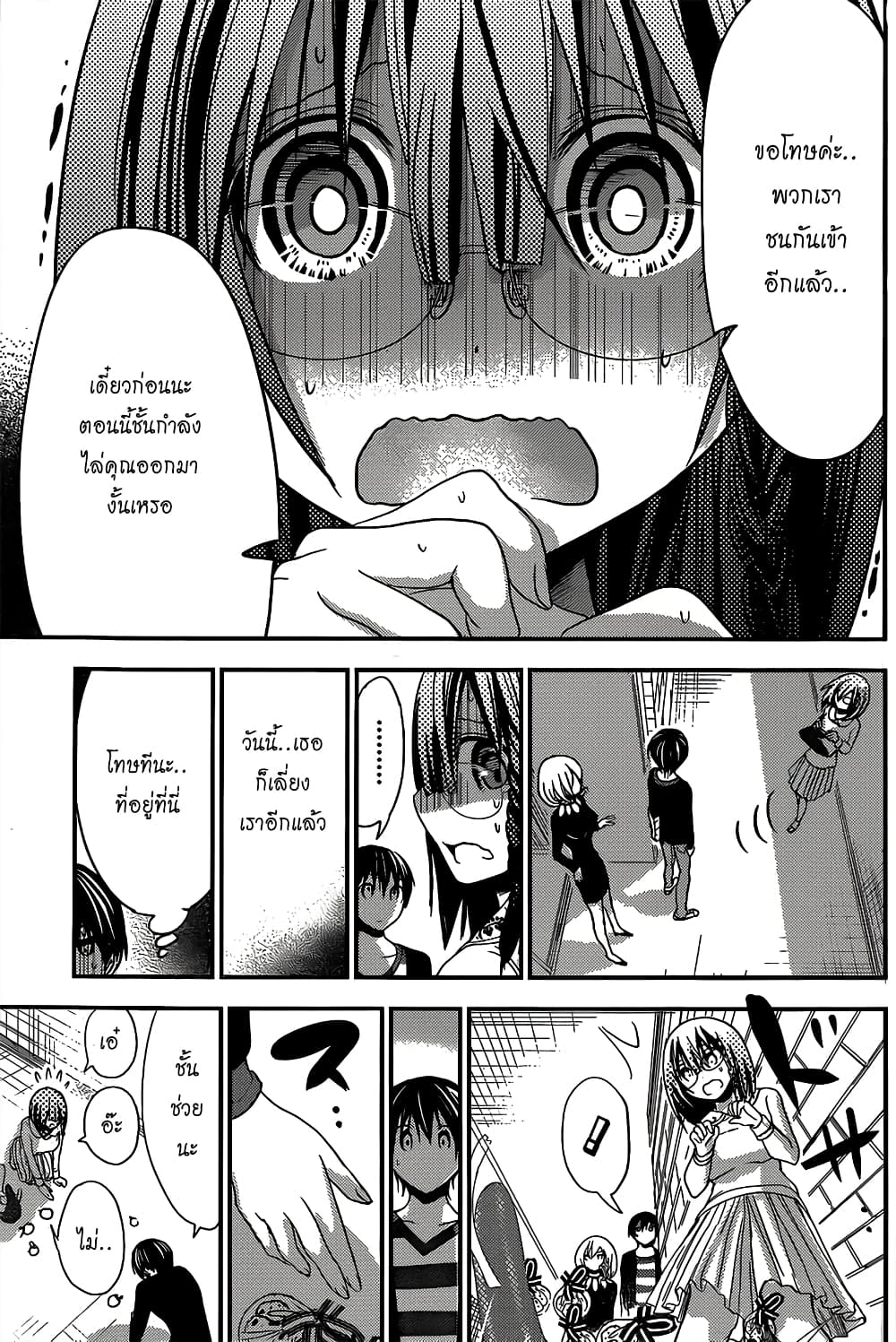 Minamoto-kun Monogatari page 5
