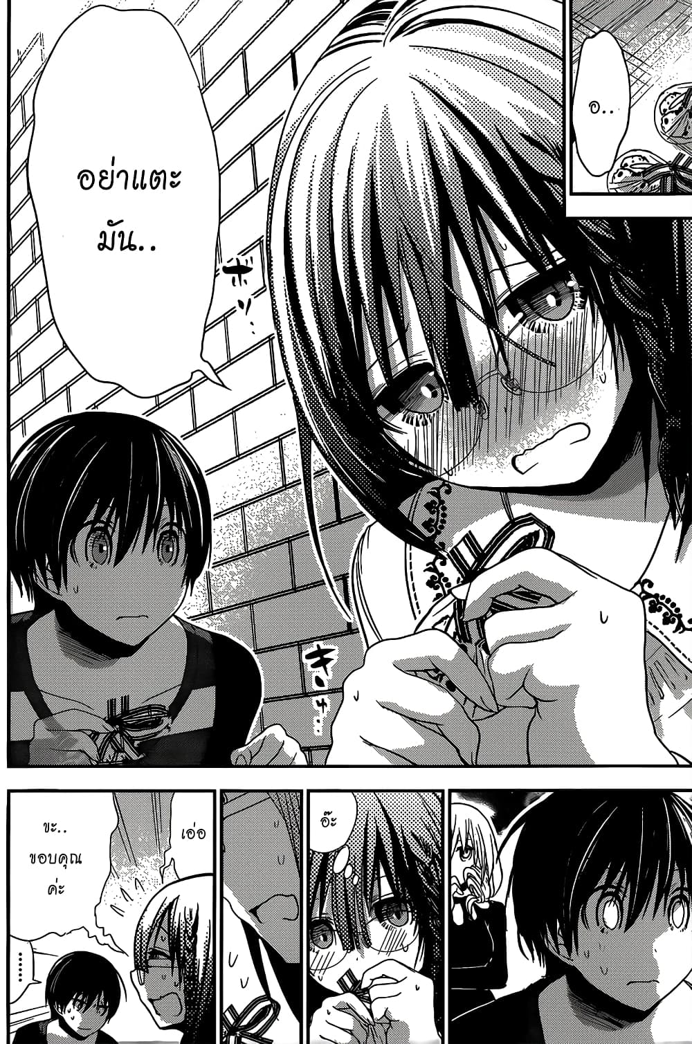 Minamoto-kun Monogatari page 6