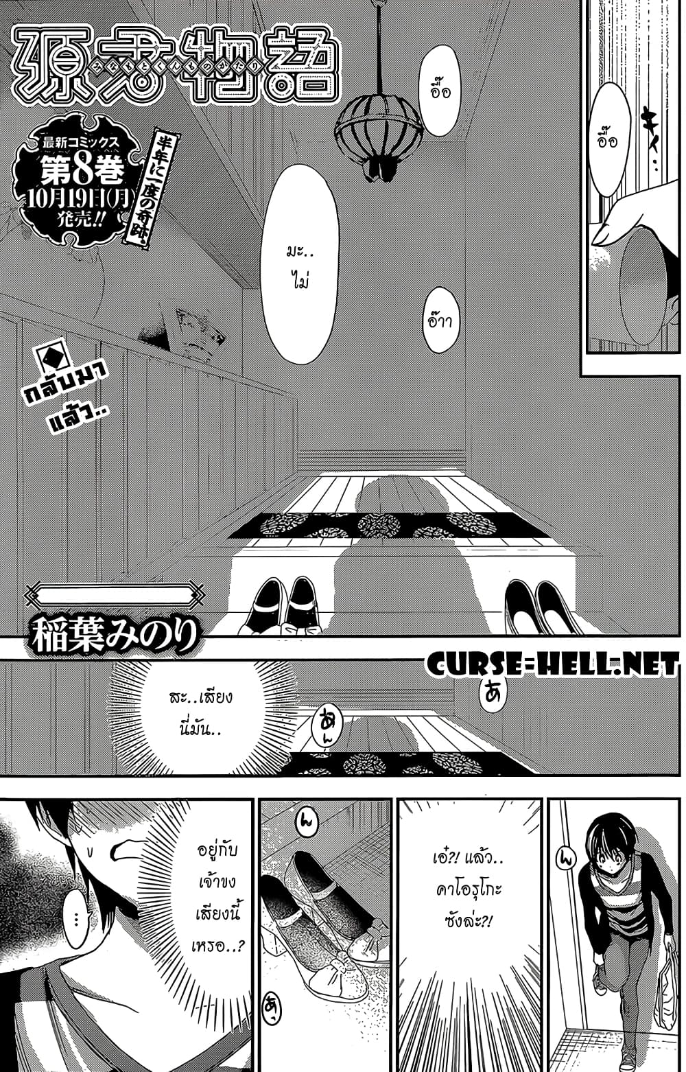 Minamoto-kun Monogatari page 1