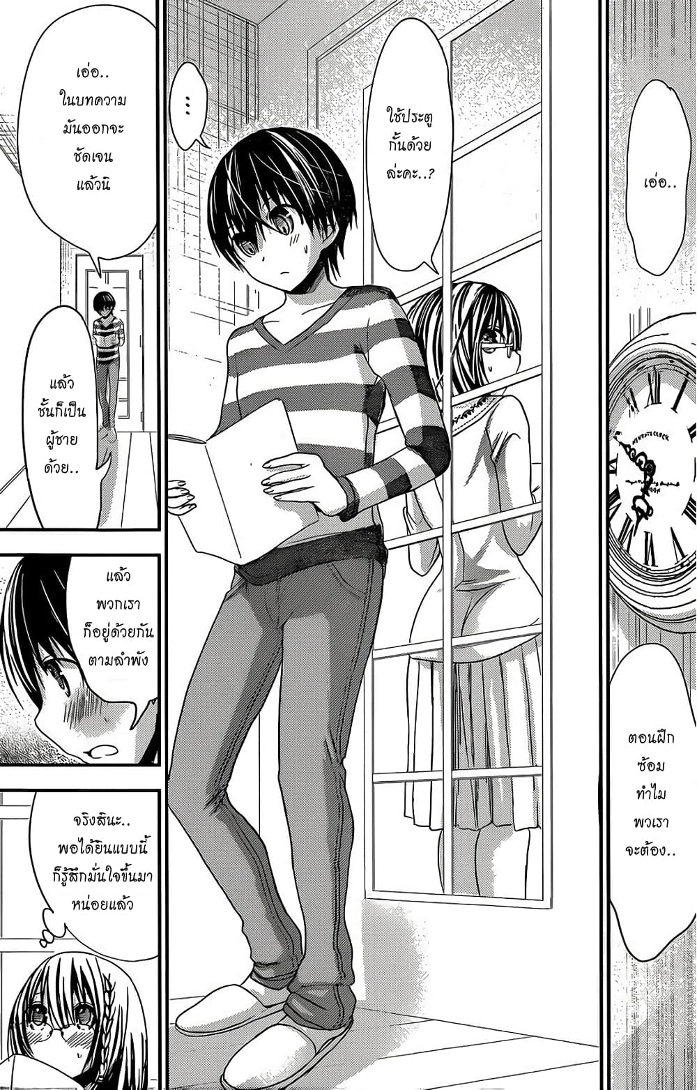 Minamoto-kun Monogatari page 3