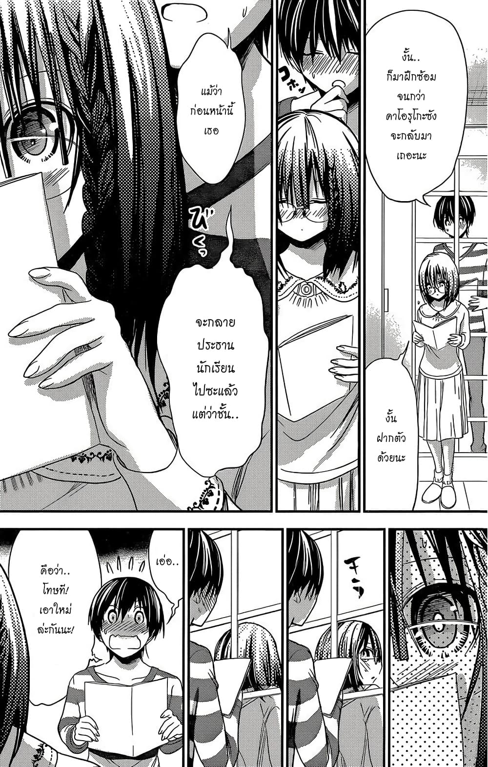 Minamoto-kun Monogatari page 4