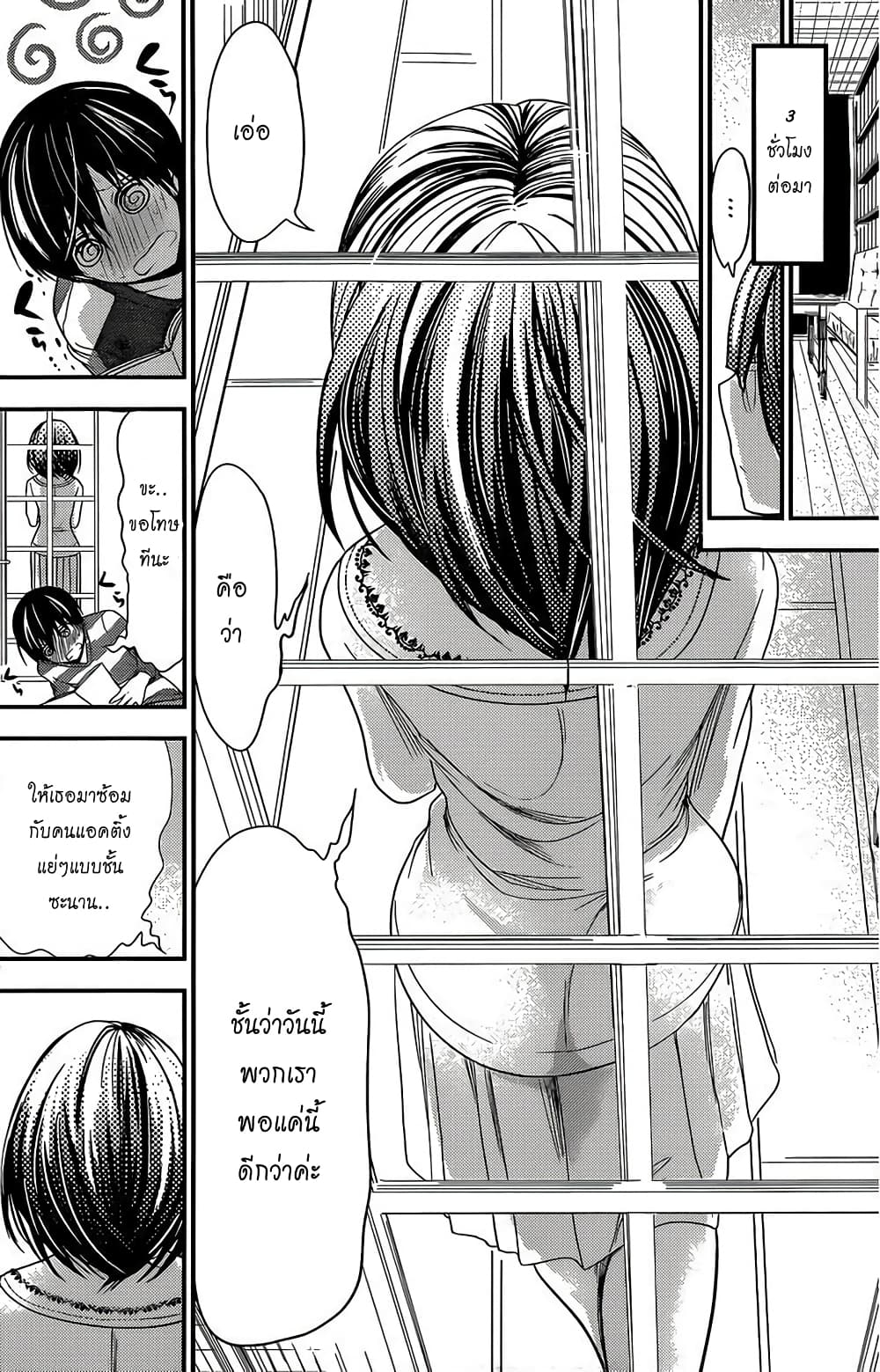 Minamoto-kun Monogatari page 6